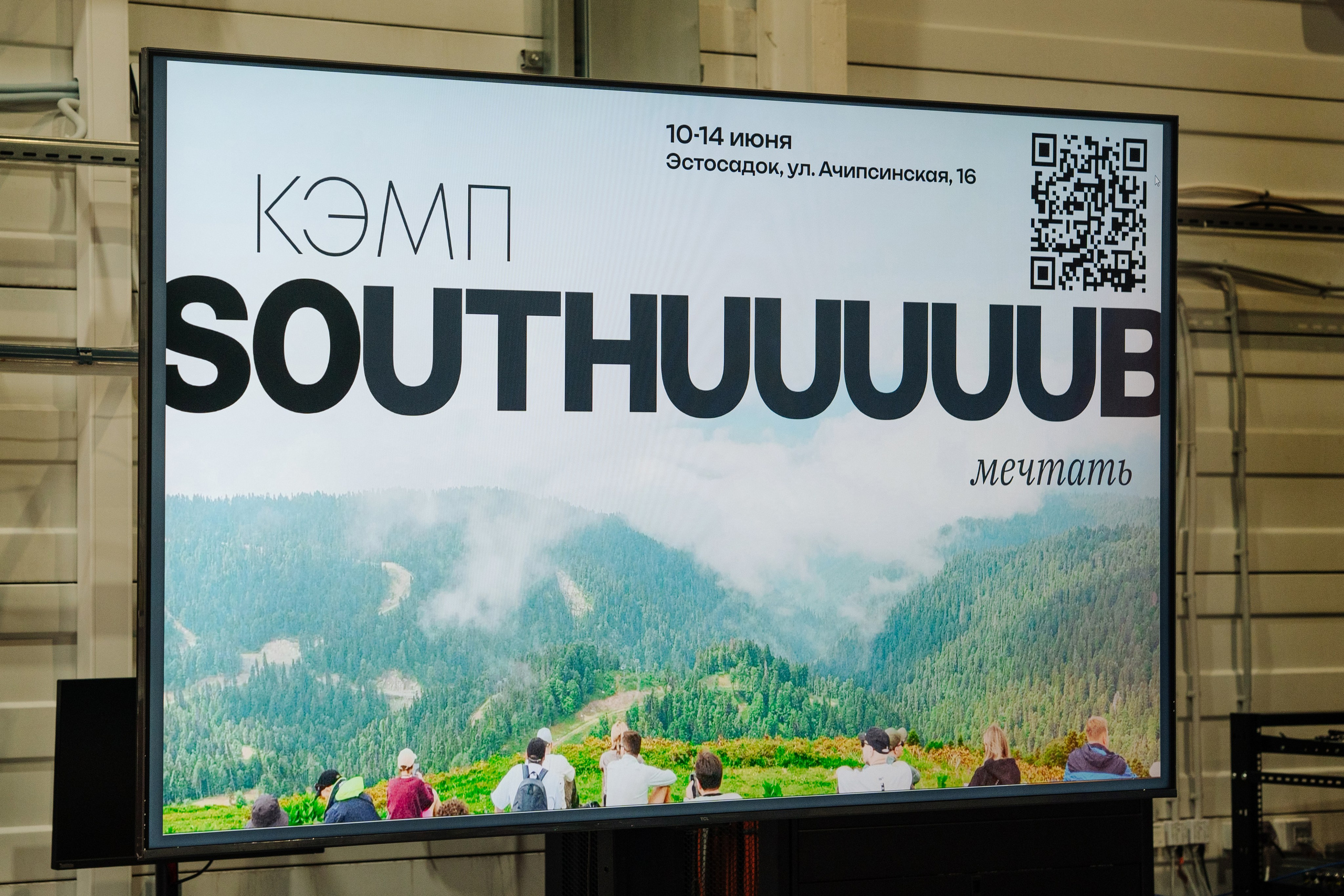 Робототехника: кто построит рынок умных машин? South HUB х Яндекс Роботикс