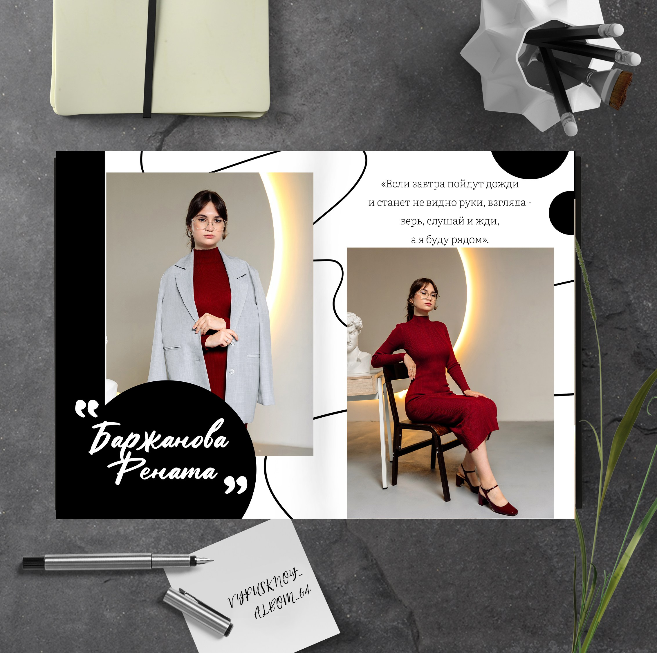 Школа. Фотограф в Саратове Мария Буршина