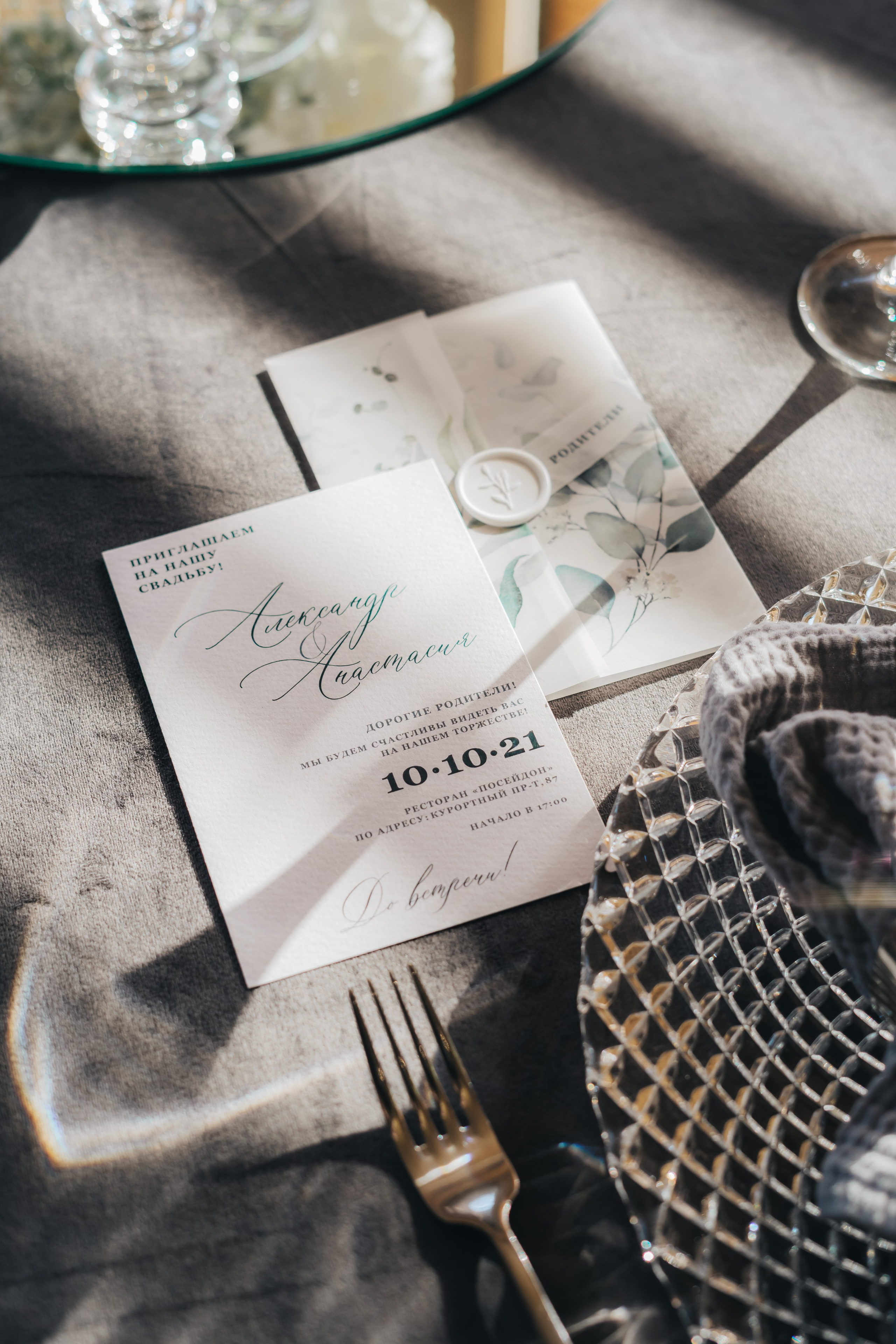 Подготовка к свадебному банкету