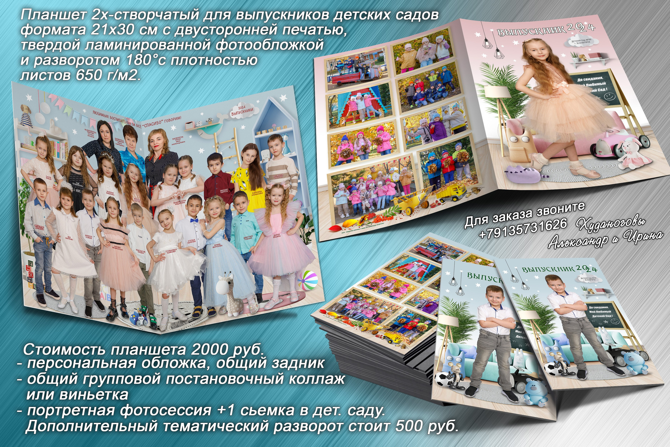 ДЕТСКИЙ САД. Свадебный, семейный, школьный Фотограф и видеограф Худаноговы Александр и Ирина г. Зеленогорск, Красноярск