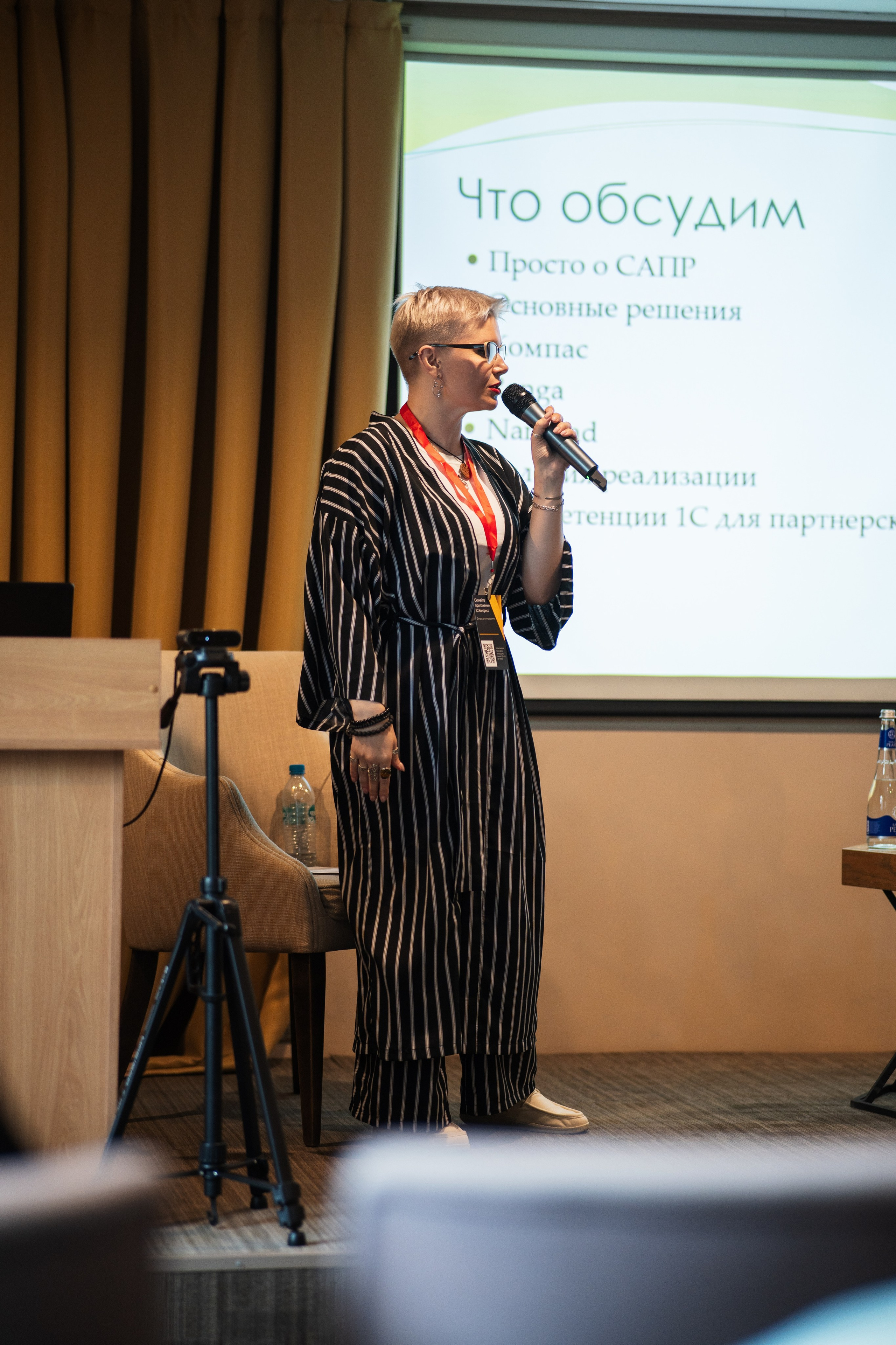 Конференция | 1С. Фотограф на любое событие в Кемерово