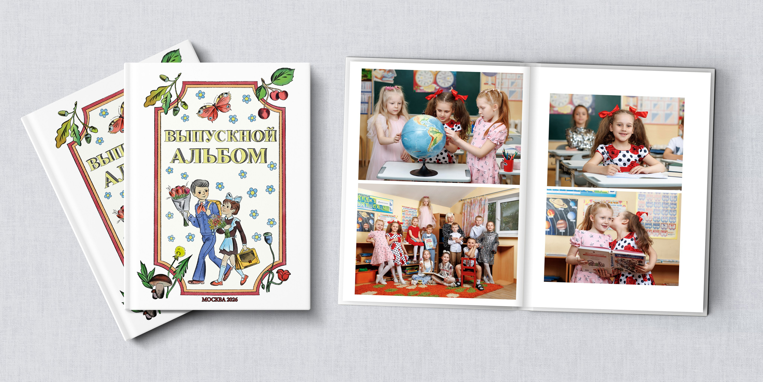 ДС 4200. Школьная и детская фотография. Москва и Московская Область