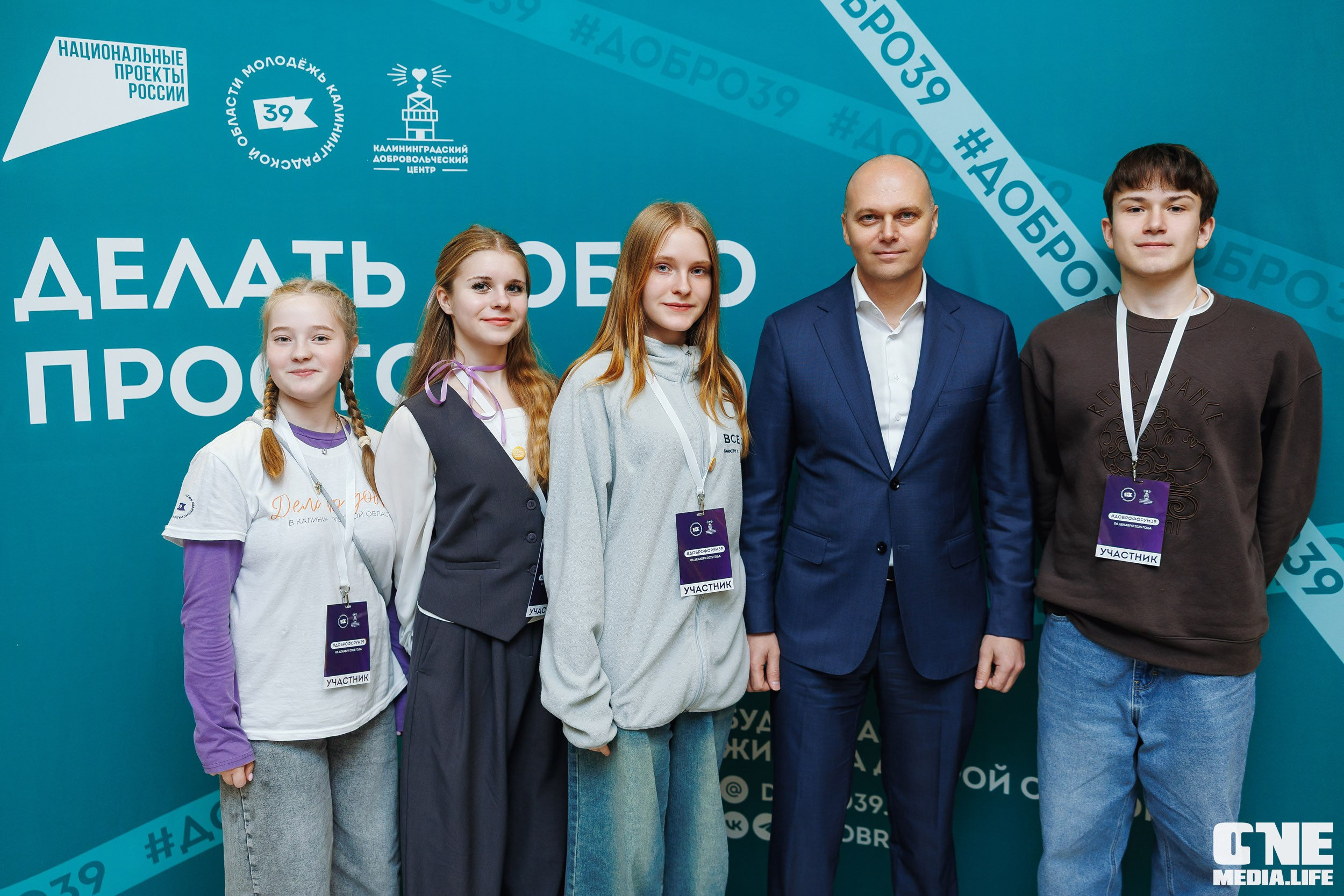 Фоторепортаж с XI Областного добровольческого форума. One Media Life: фоторепортажи, фотоотчеты с мероприятий и заведений