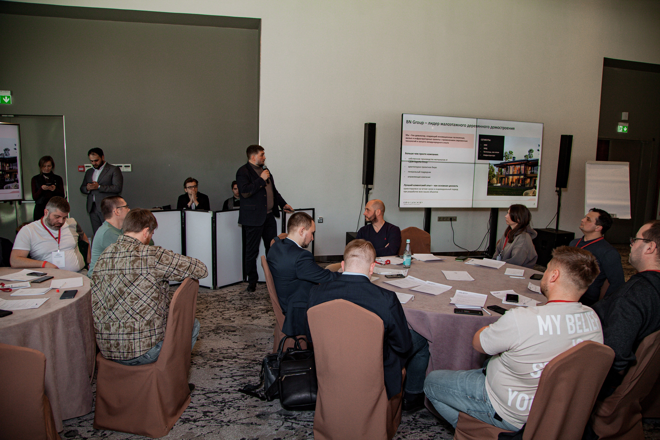 Съезд Федерации ИЖС. ᅠ