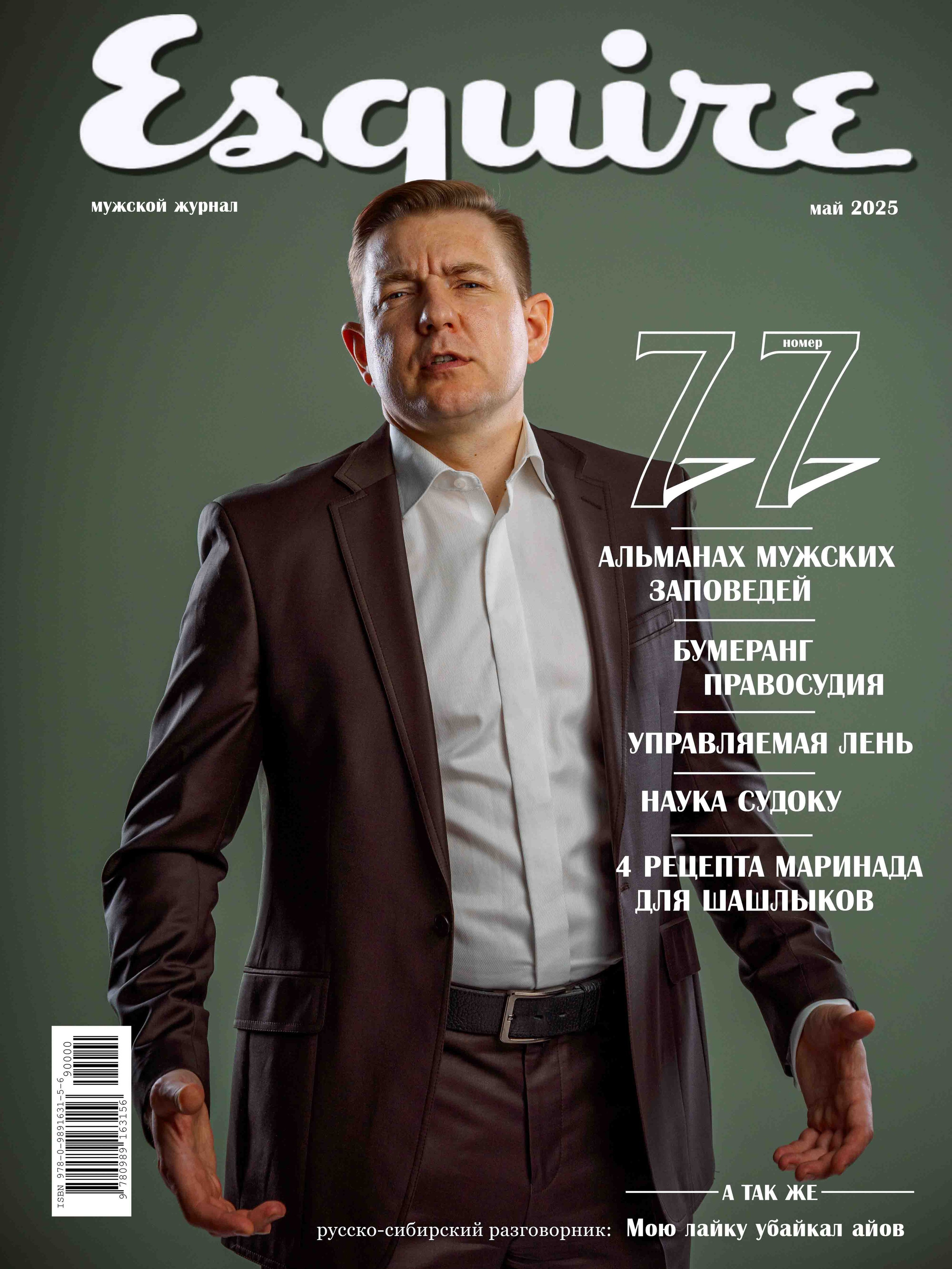 мужской портрет.