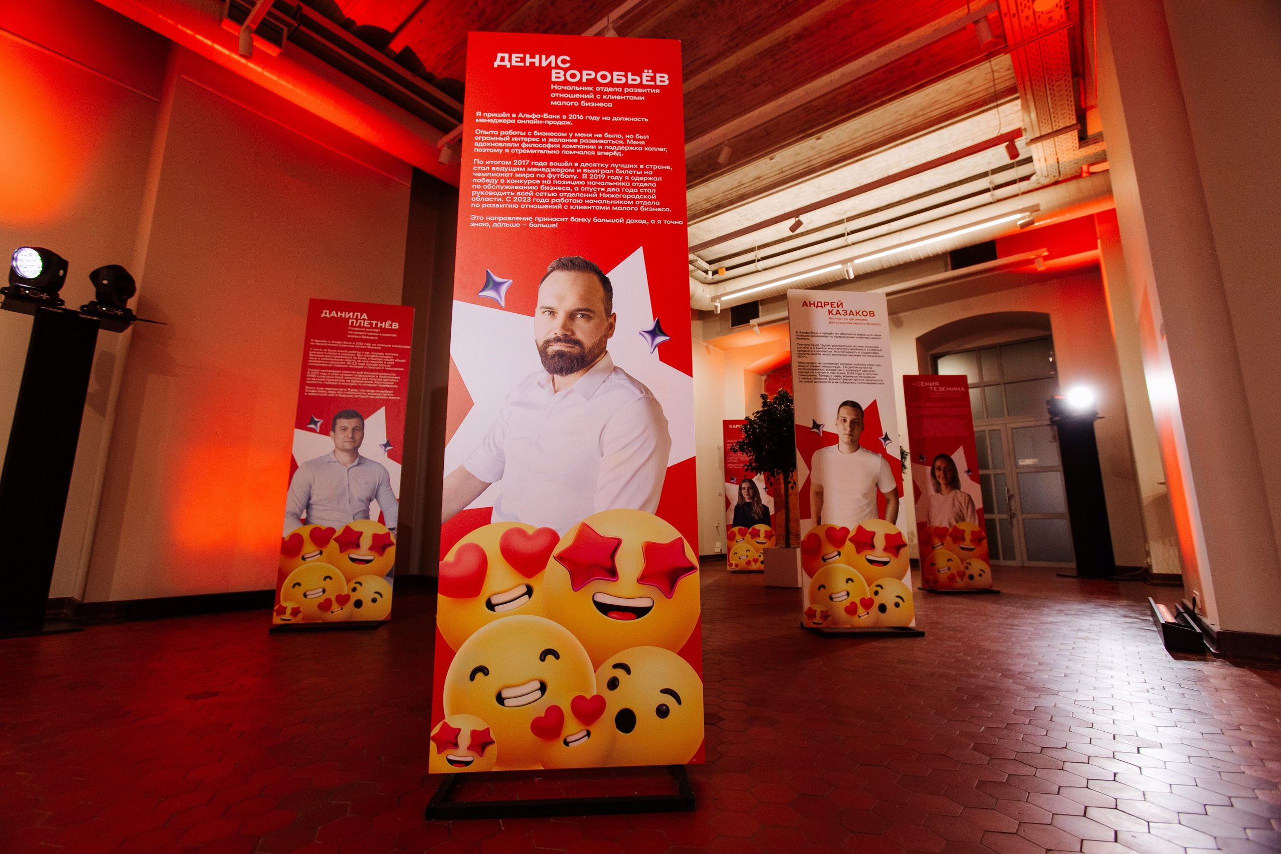 Альфа банк мероприятие. LEVORIGINAL