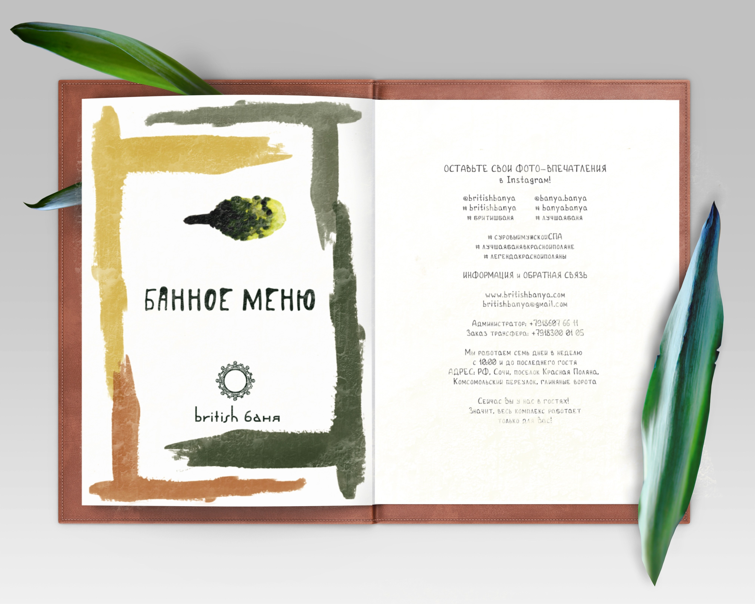 ILLUSTRATION. Maria Massouh | Arts