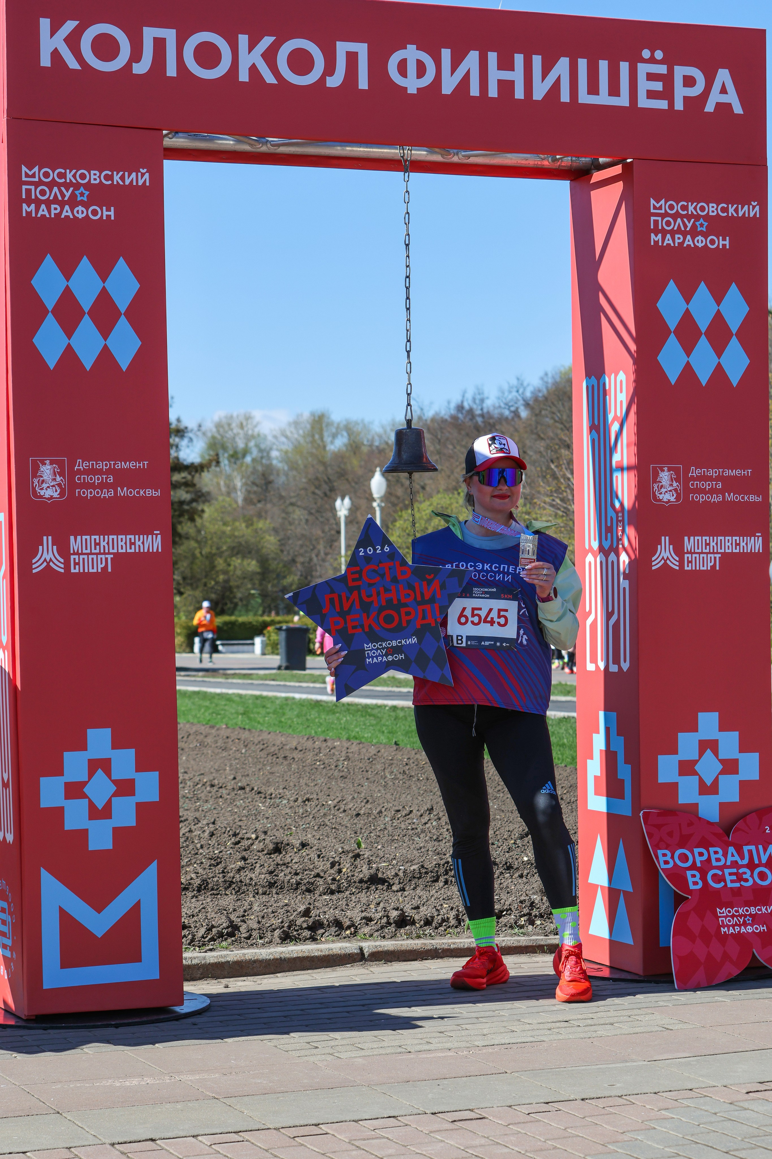 Московский полумарафон 25 и 26.04.26. Фотограф Сергей Ловкий