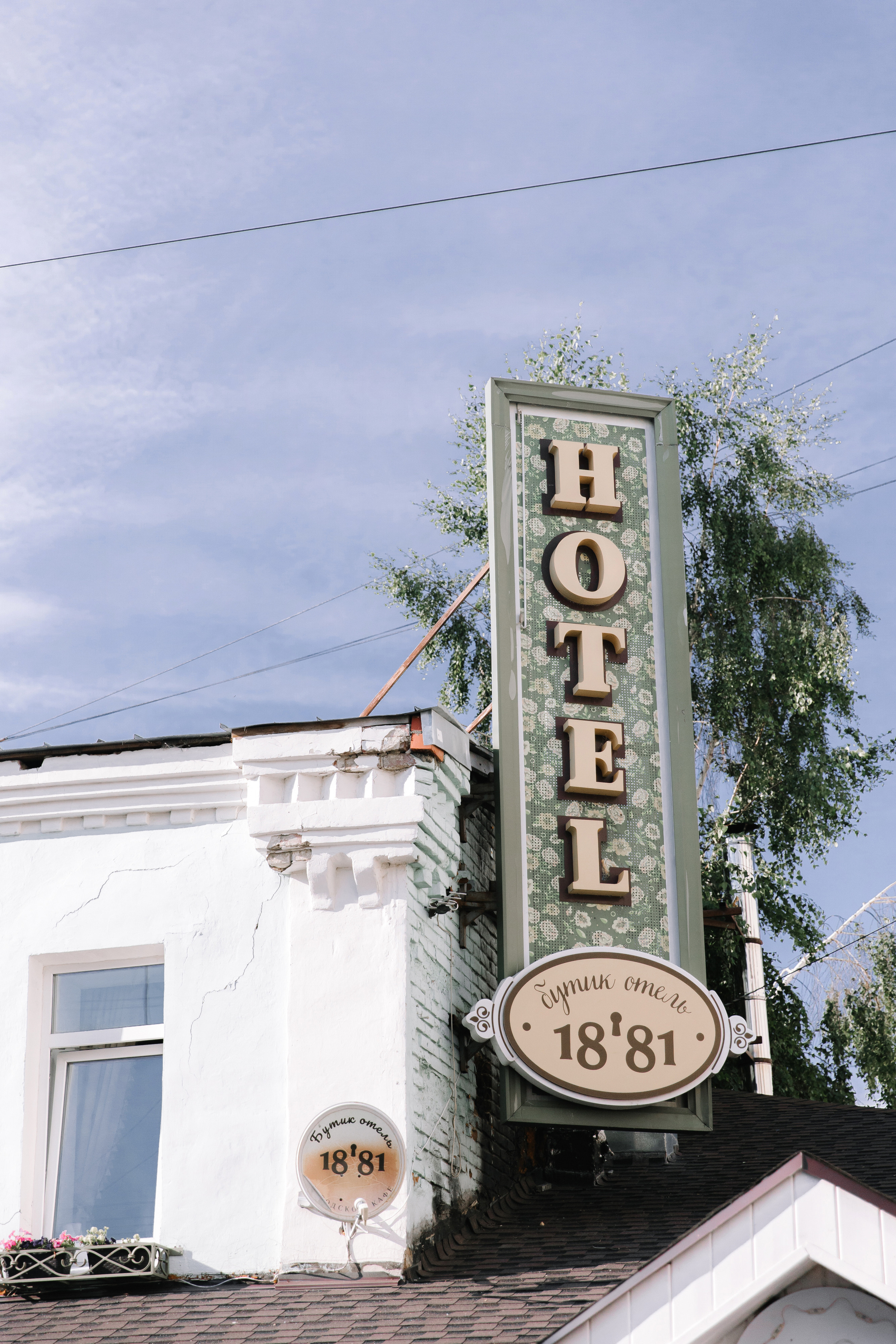 1881. Фотограф Елена Краснопевцева