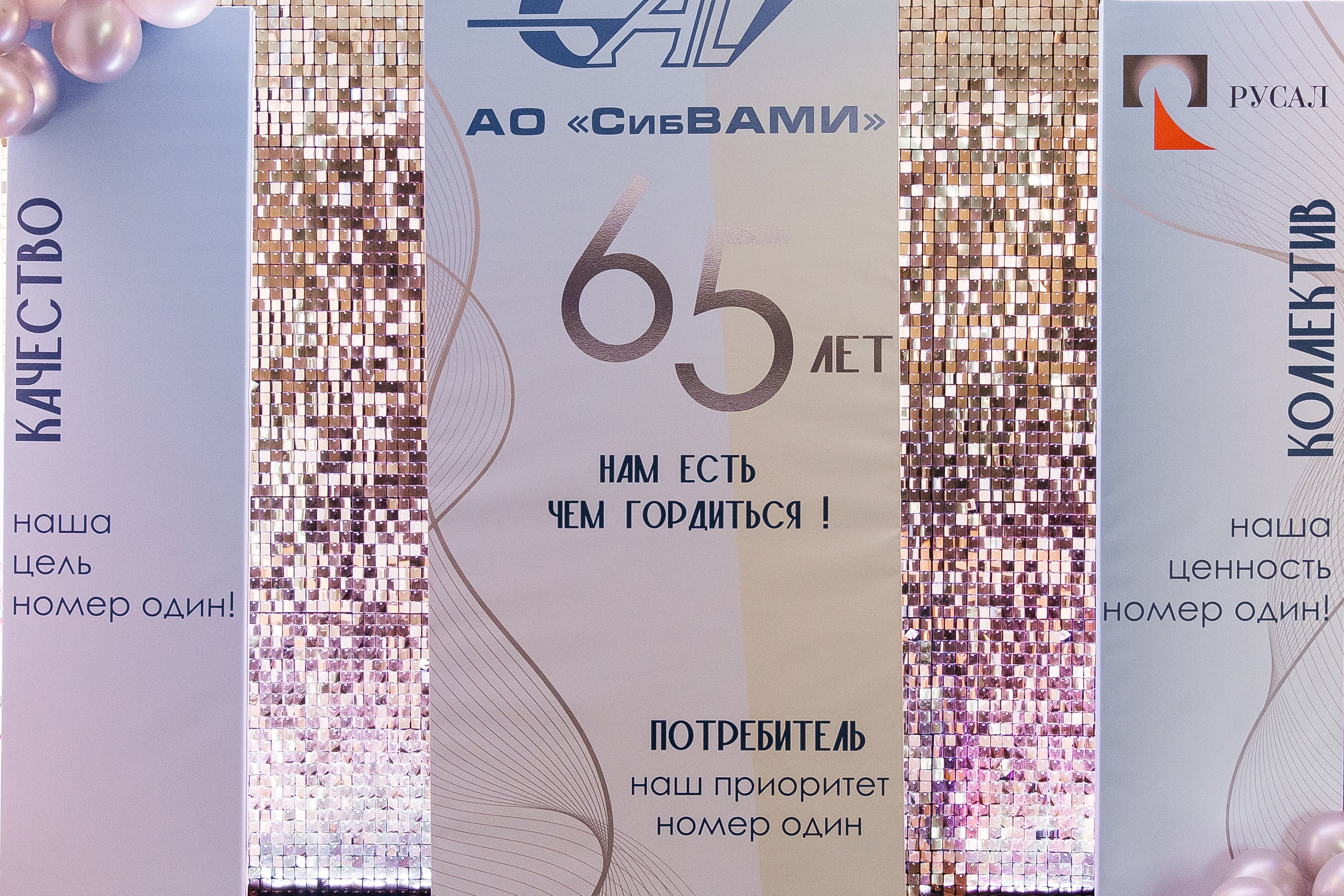 РУСАЛ 65 ЛЕТ. Фотограф в Красноярске