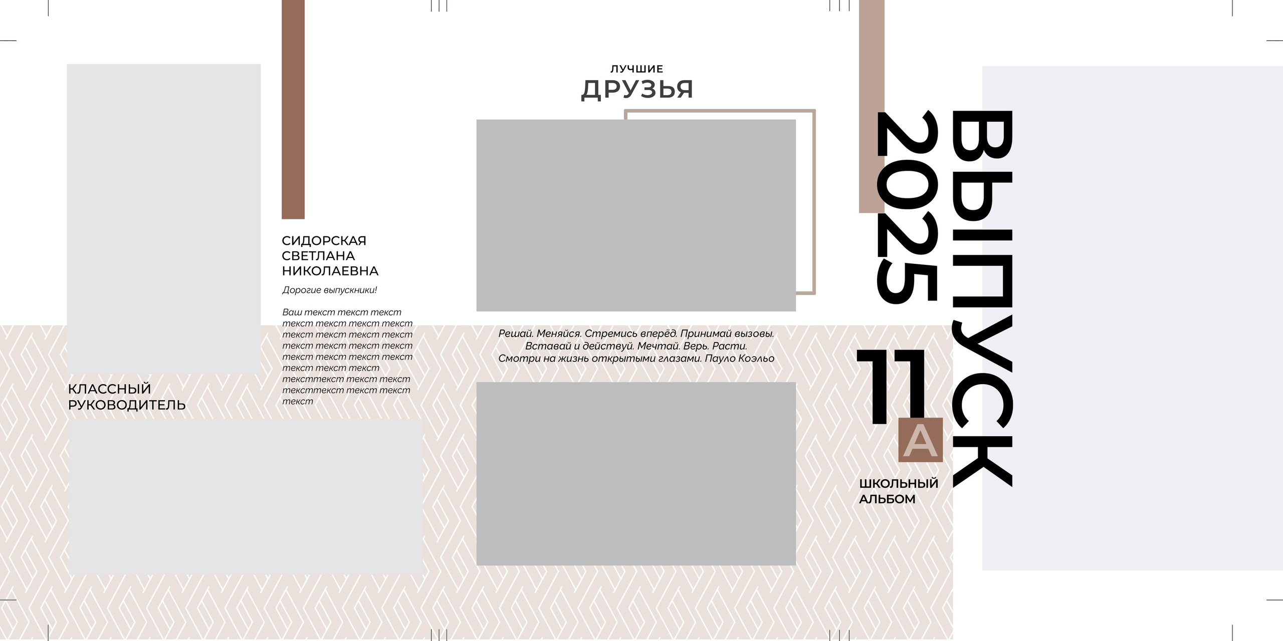 Выпускной альбом в Липецке ЛЮКС. Medlori fotobook Выпускные альбомы в Липецке Лариса Медведева