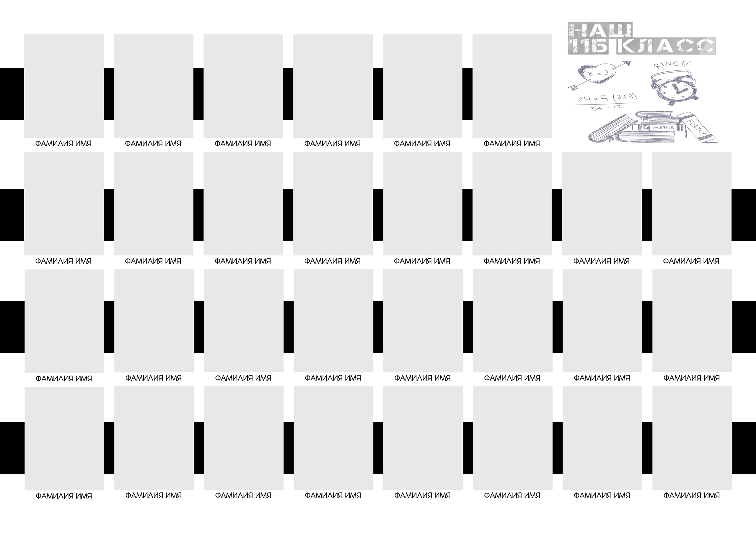 Выпускной альбом для школы, виньетка