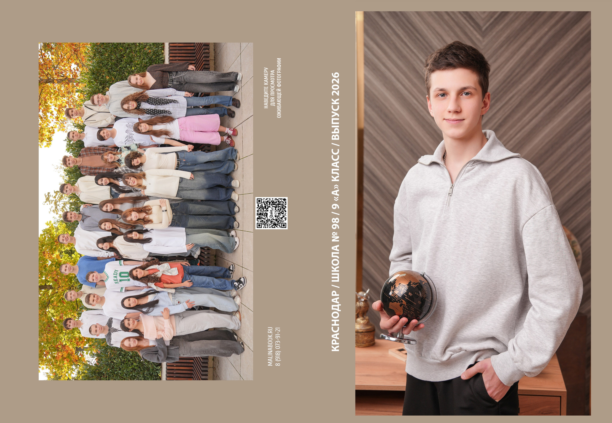 ШКОЛА 98 9 А. Красивый выпускной альбом в Краснодаре