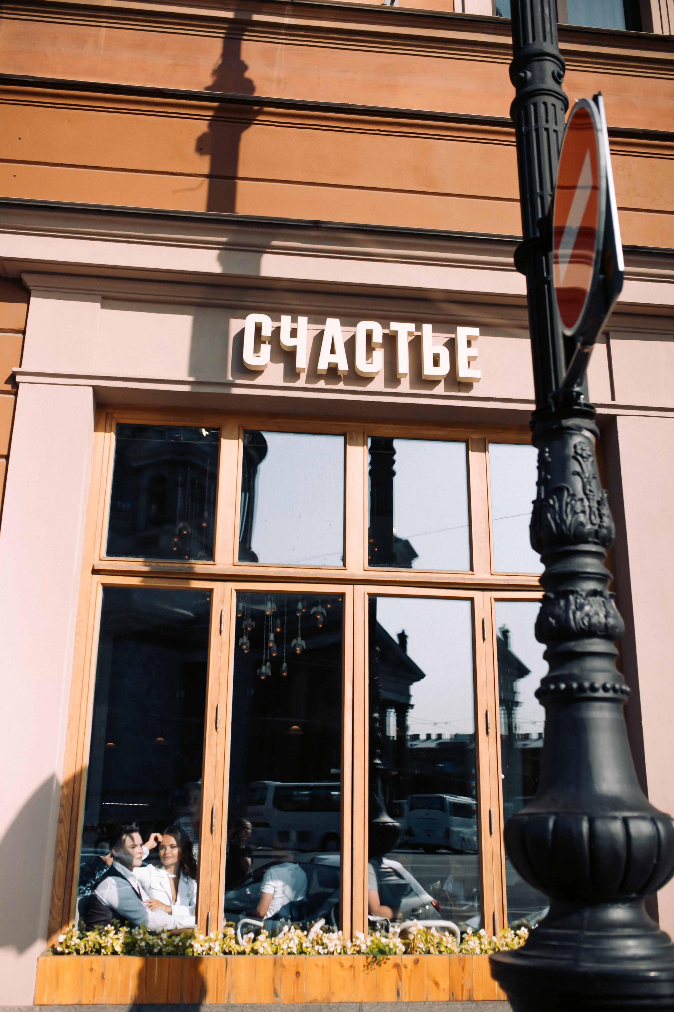 Свадьба в два дня длиною. Свадебный фотограф Санкт-Петербург Ирина Селезнева RmesLOVE