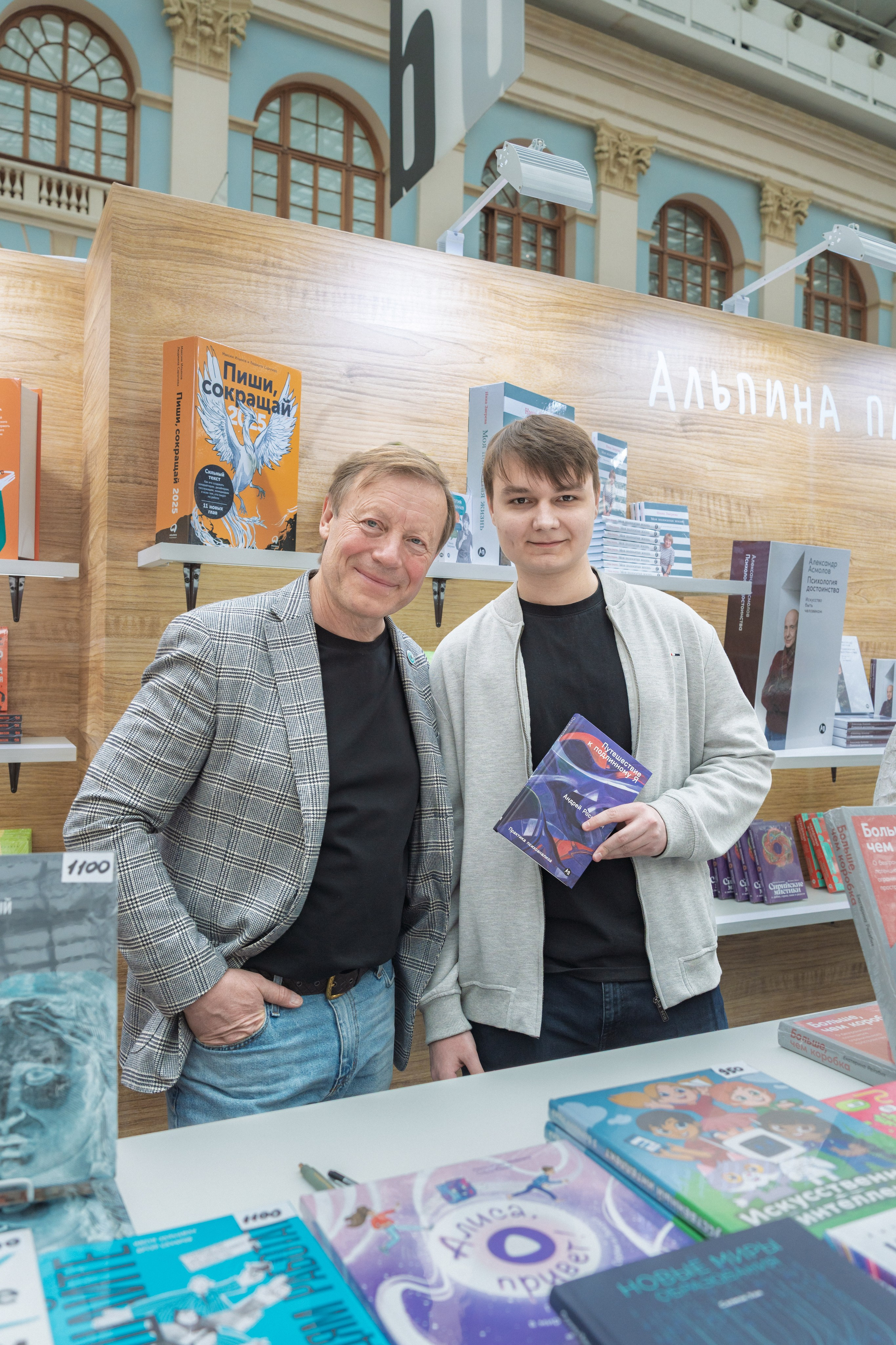 Автограф-сессия. Пенкин Александр