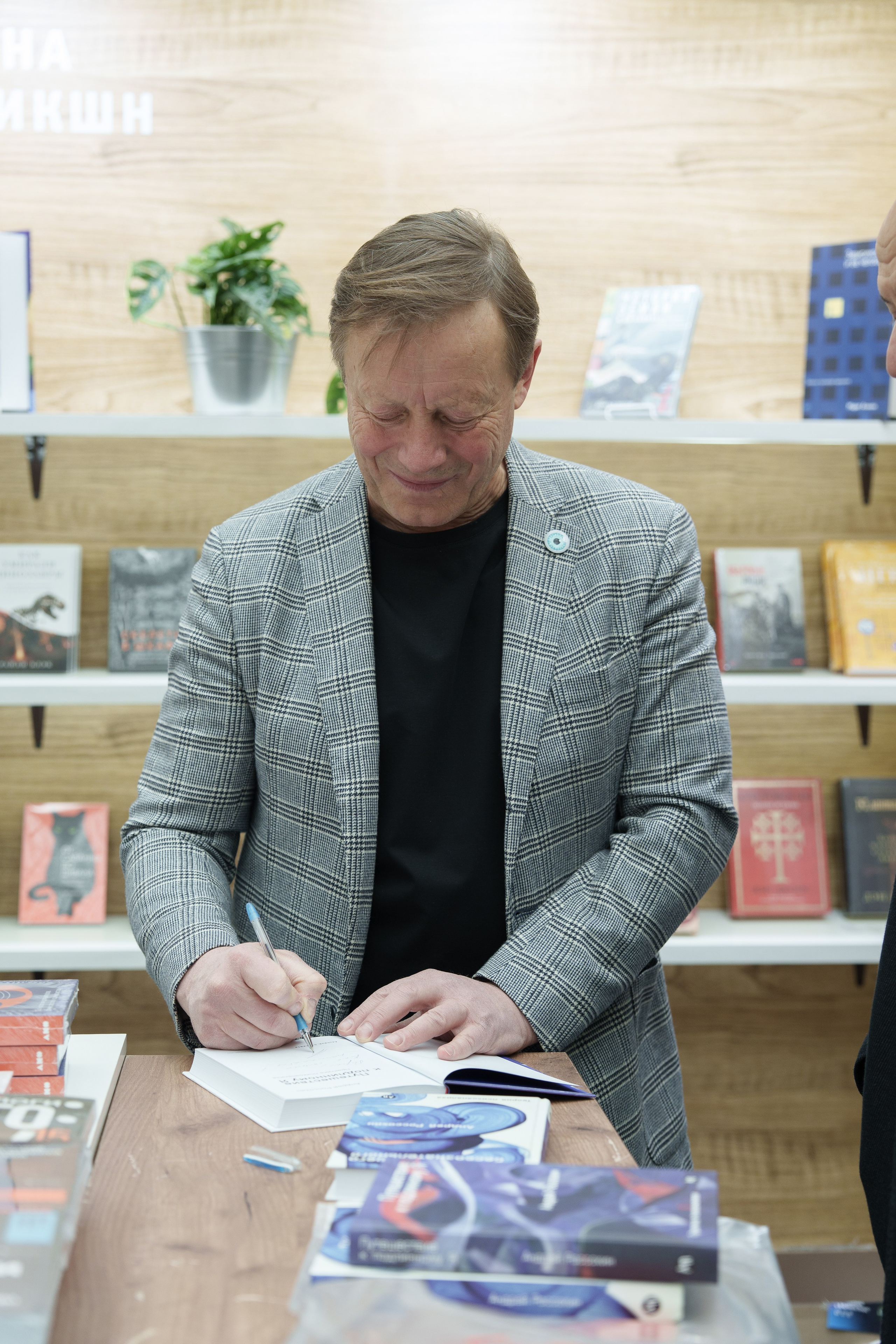 Автограф-сессия. Пенкин Александр