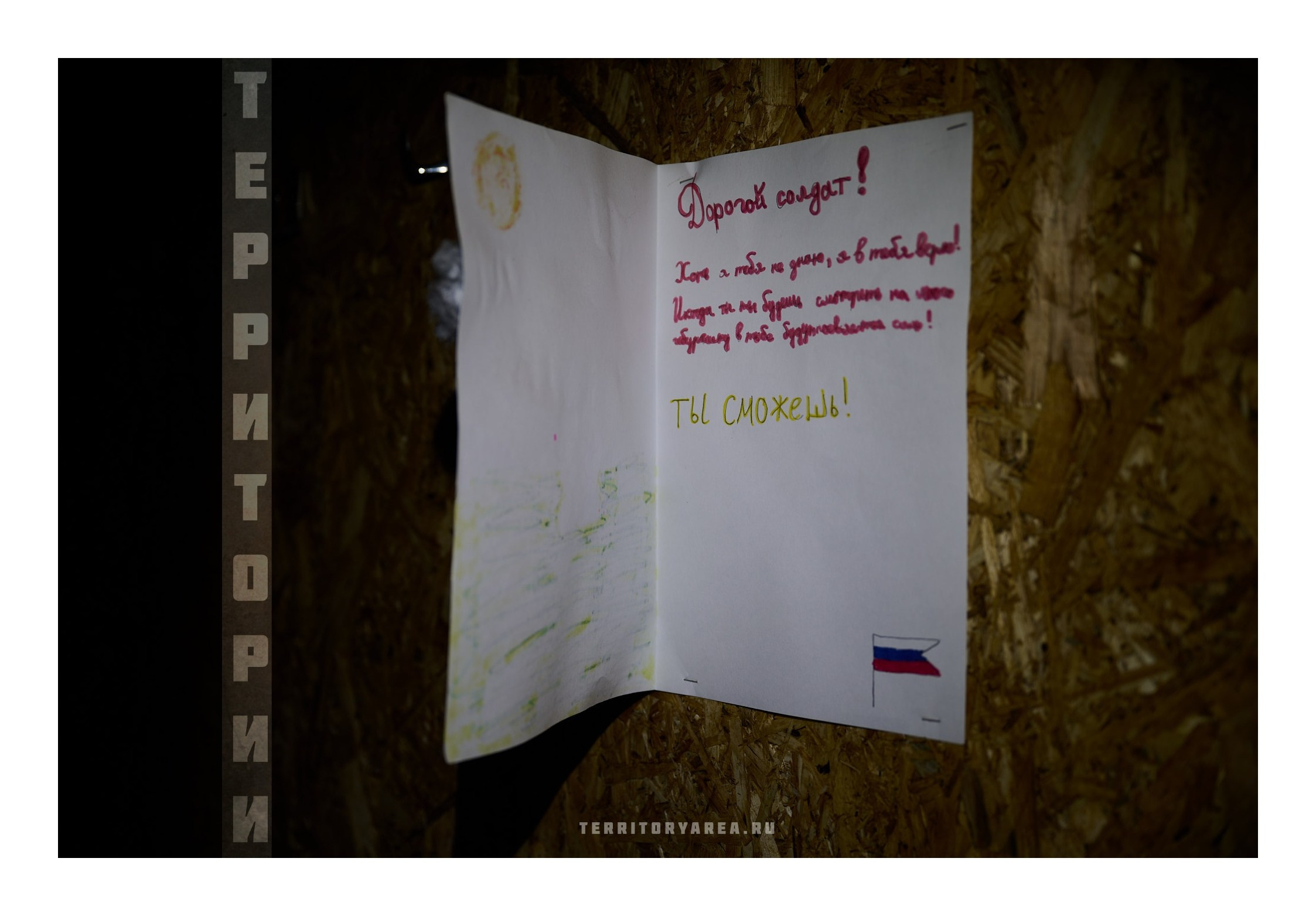 Фотопринты А3. Фотопроект «Территории»