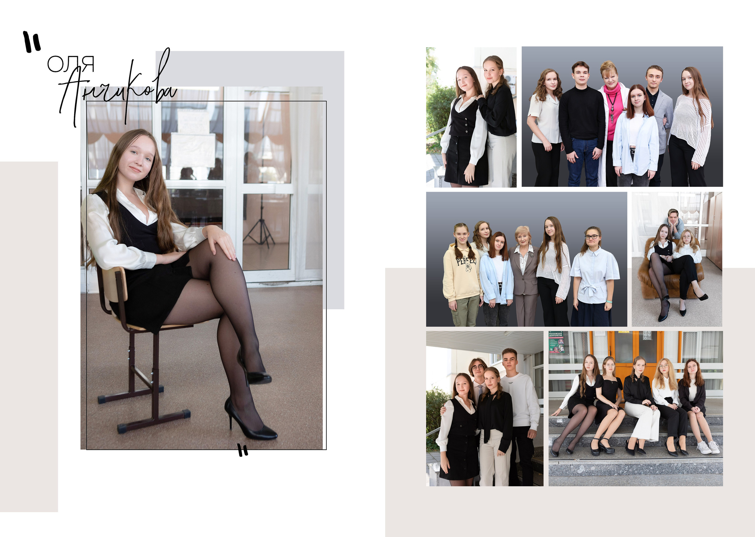 Школа и сад. Анастасия Тимашова. Портретный и семейный фотограф Москва