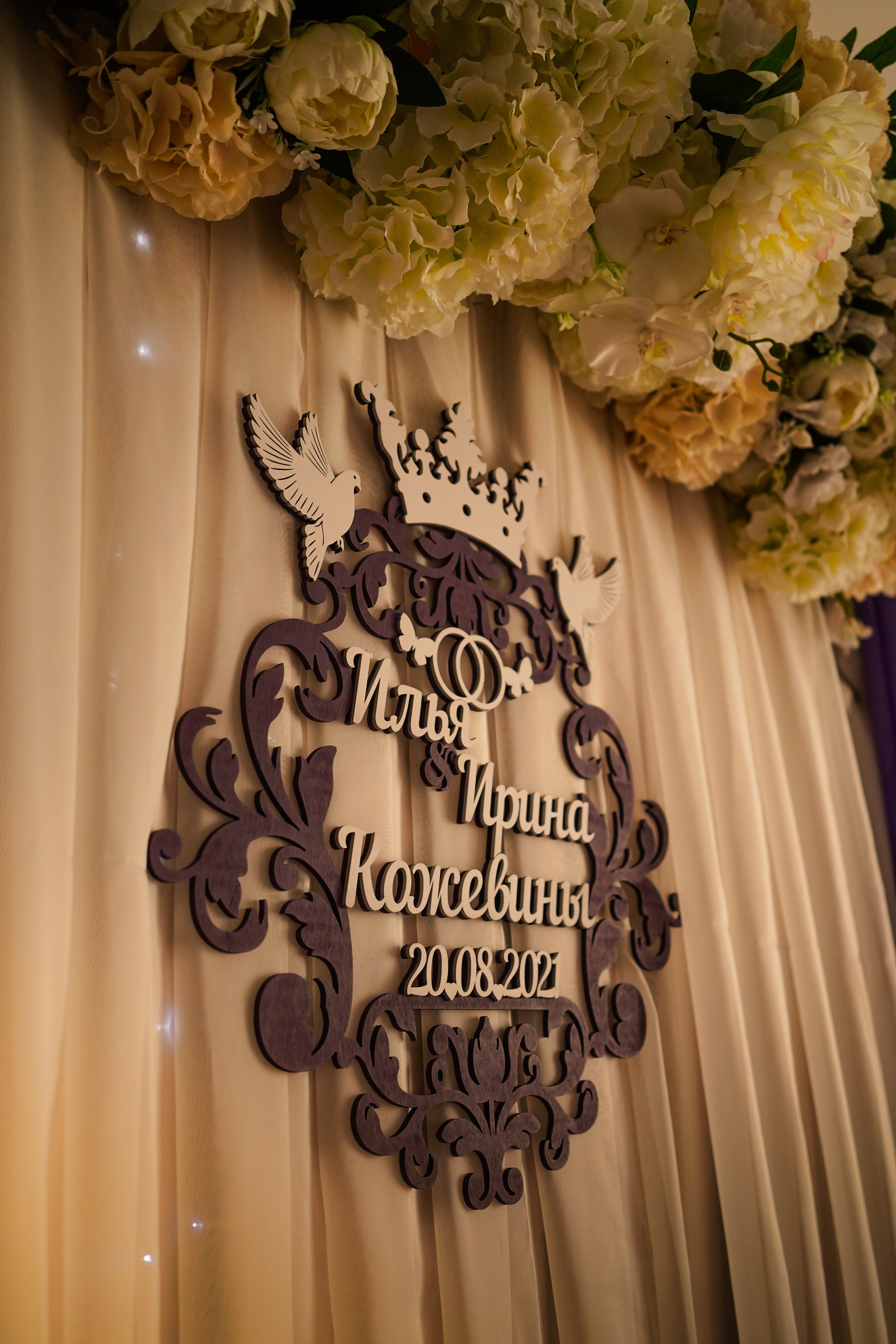 Илья и Ирина 20 августа, свадебная фотосъемка. Семейный и портретный фотограф в Екатеринбурге Анна Лобанова