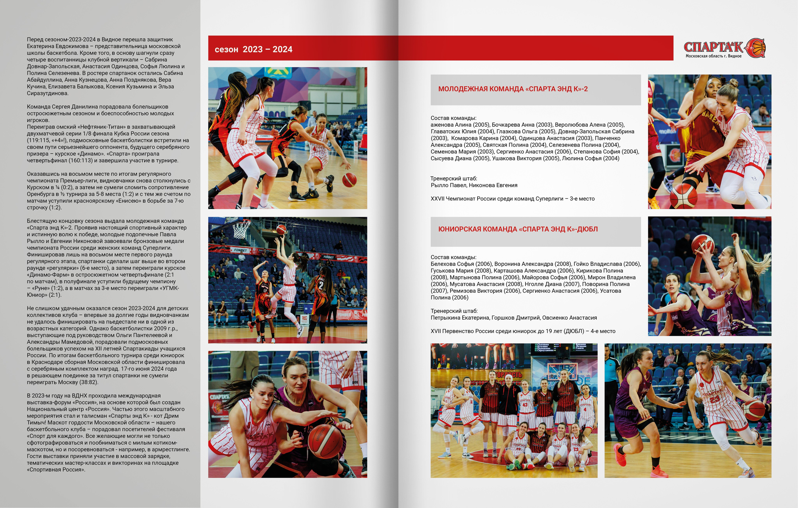 Спарта энд К — 20 лет. ТВОЯ ШКОЛЬНАЯ ИСТОРИЯ — фотограф Юлия Федосеева