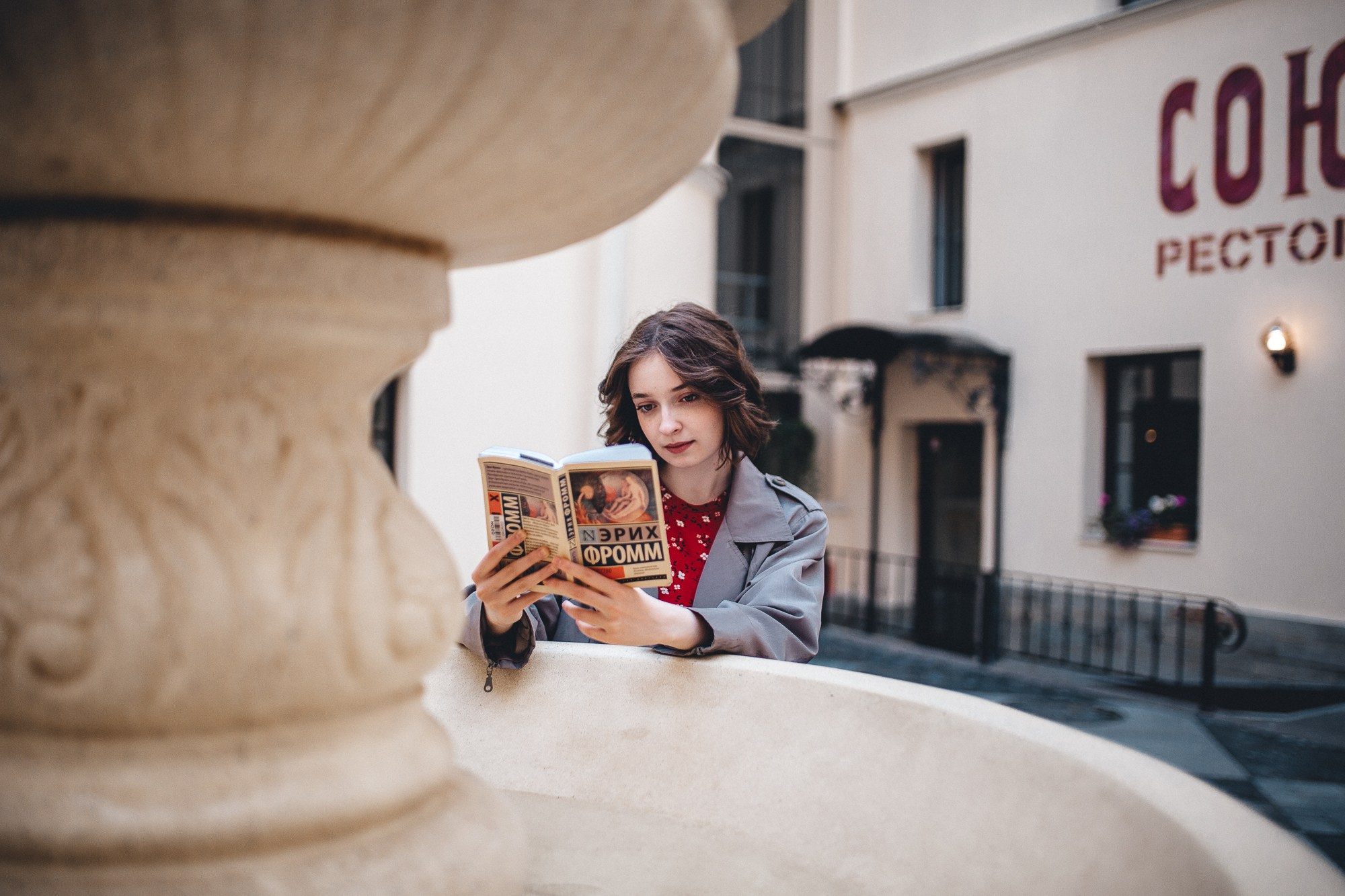 Анастасия Рубова. Артемий Константинов