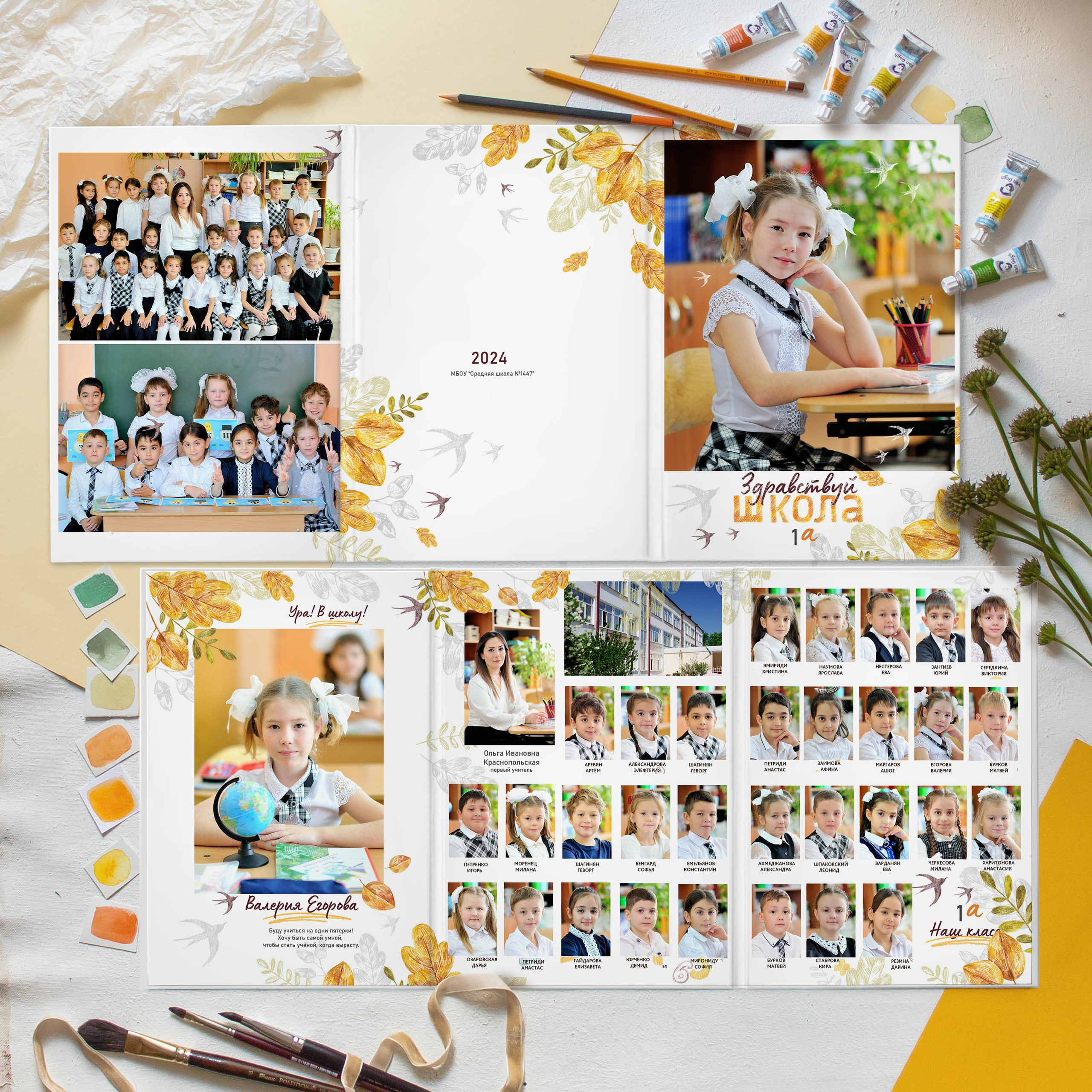 Трюмо «Здравствуй, школа»