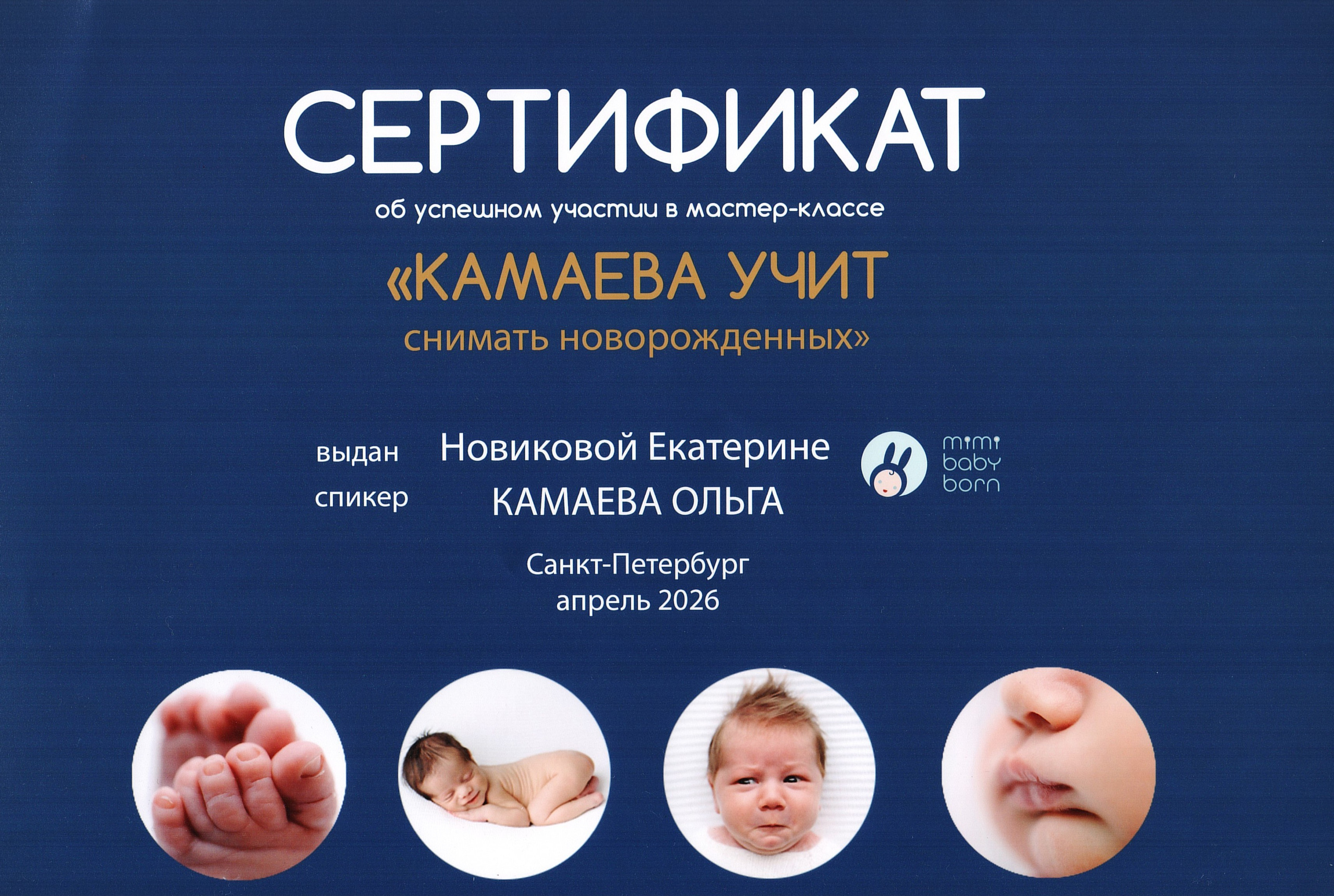 Фотограф новорожденных в Великом Новгороде - Екатерина Новикова. Фотограф новорожденных в г. Великий Новгород — Екатерина Новикова