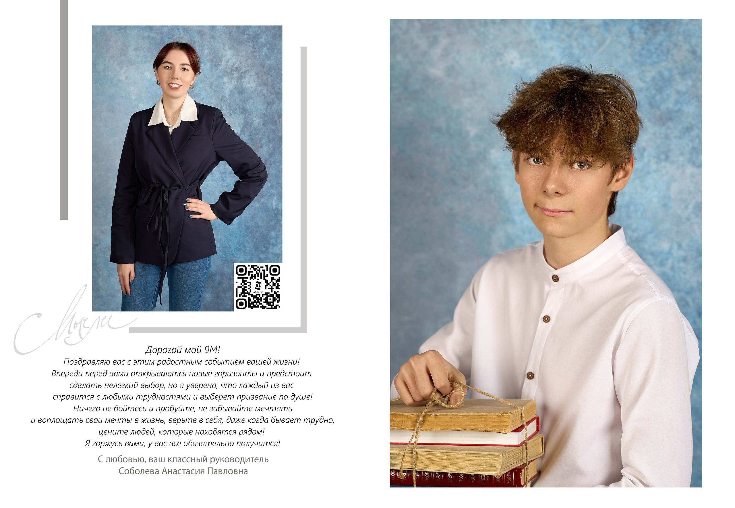 Выпускные альбомы (Школа/Детский сад). Фотограф Москва