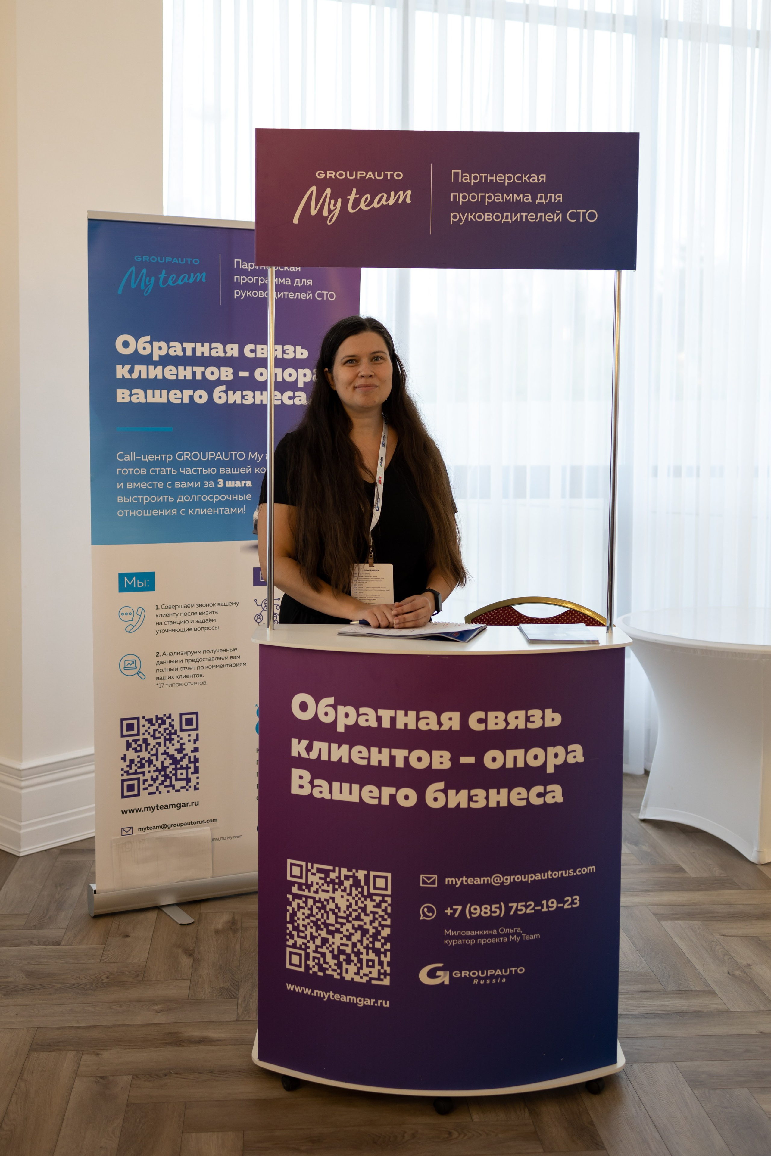 Бизнес конференция. Майорова Валерия Фотограф Ставрополь