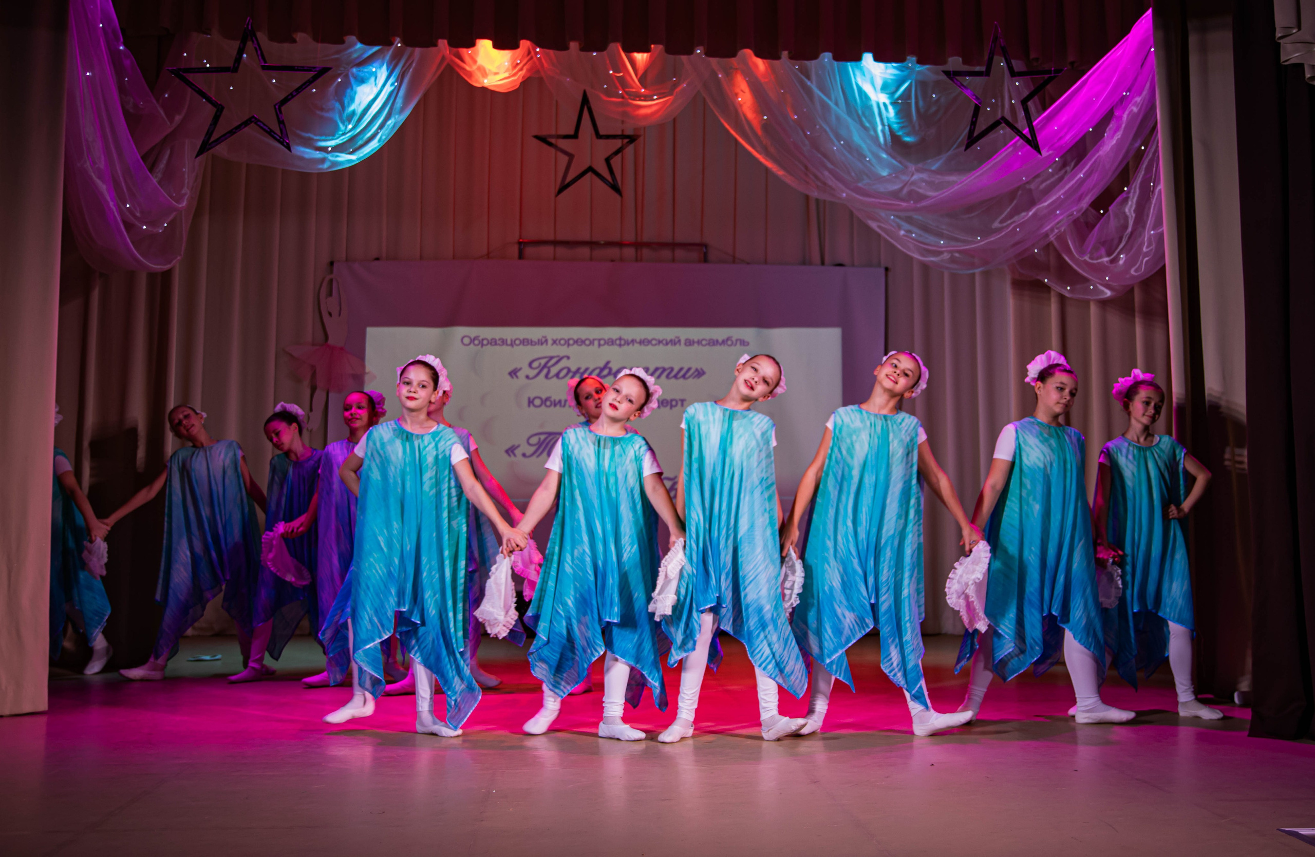 «Конфетти» Юбилейный концерт «Твори Добро». Фотограф Дарья Маташкова