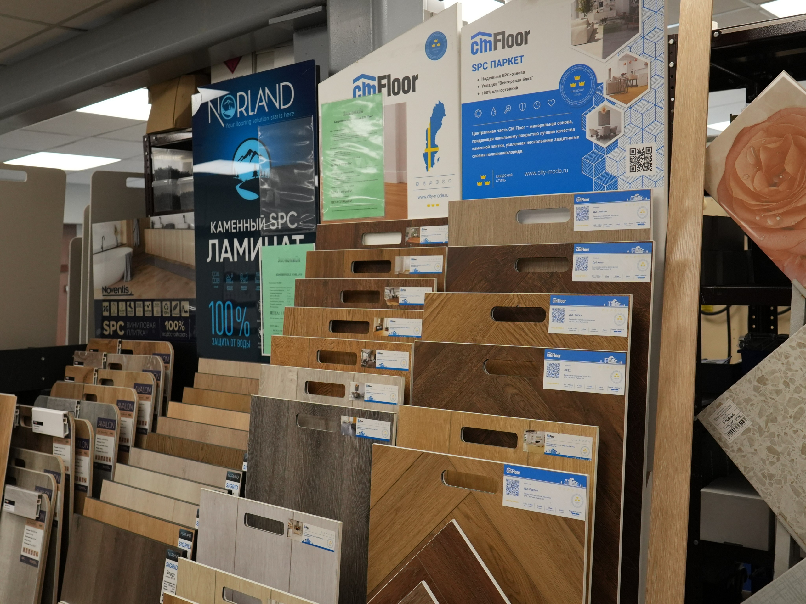 Ламинат и кварцвинил. Строительный магазин низких цен Экономкин