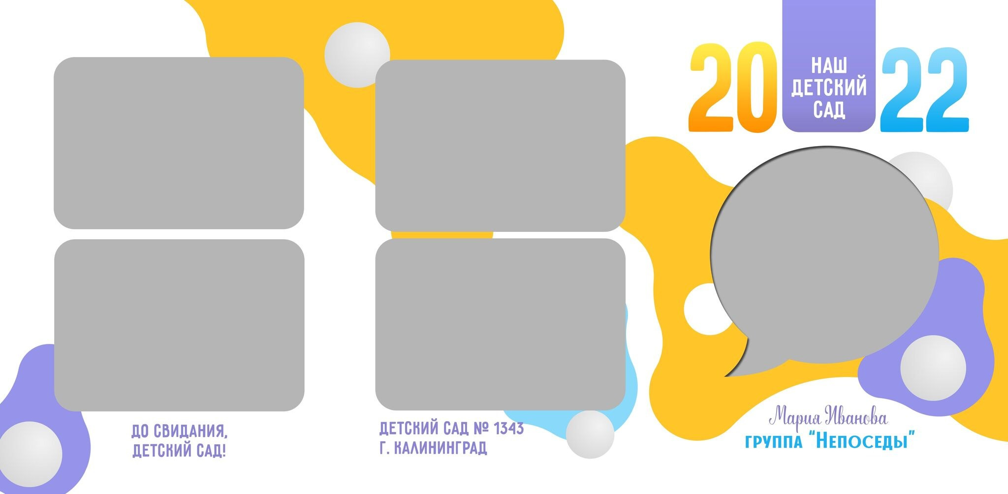 Тройной планшет Непоседы. MariTaran