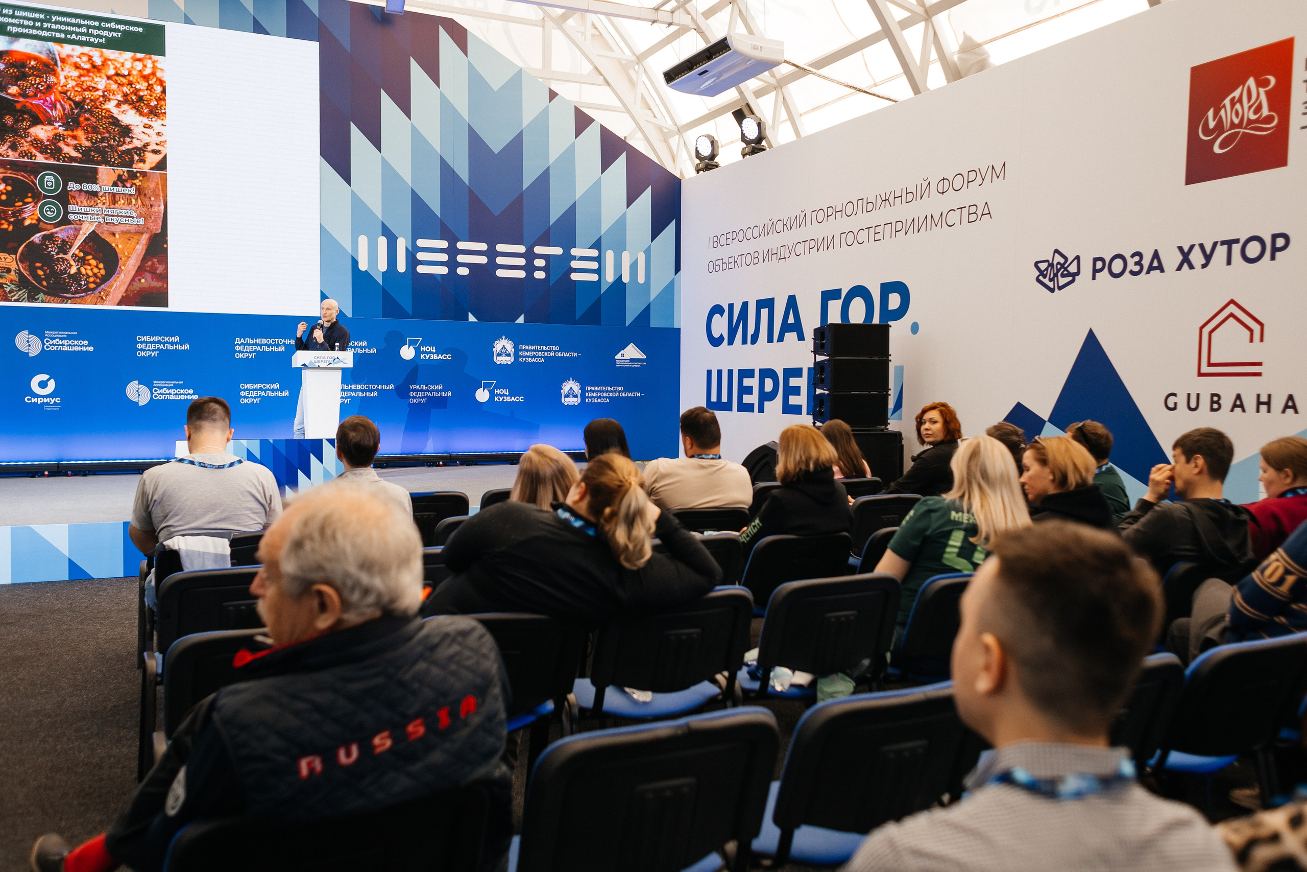 II Всероссийский горнолыжный форум «Сила гор. Шерегеш». Фотограф Кемерово | Сергей