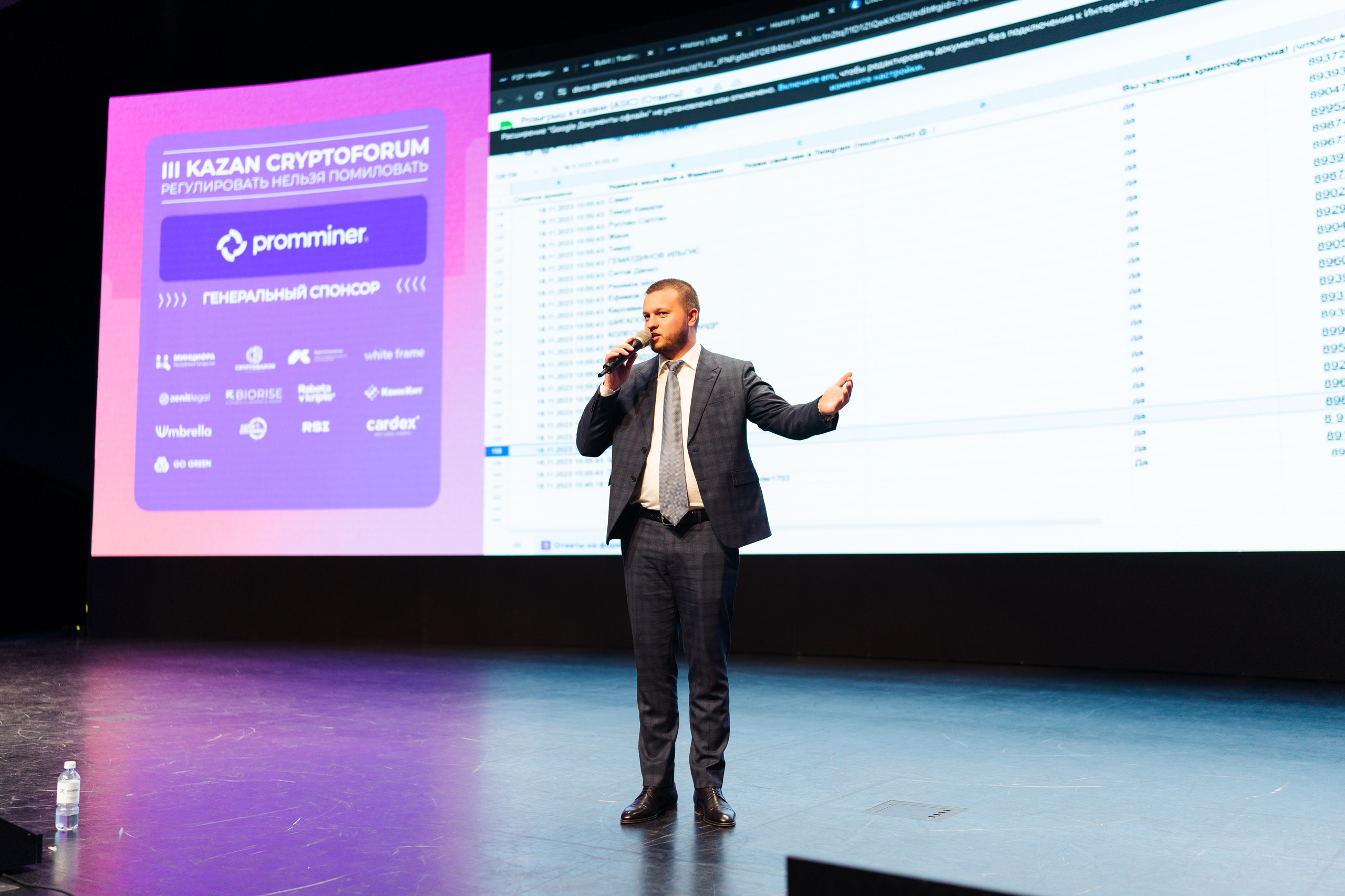 III Kryptoforum Kazan X promminer. Фотограф в СПБ Алмаз Камаев