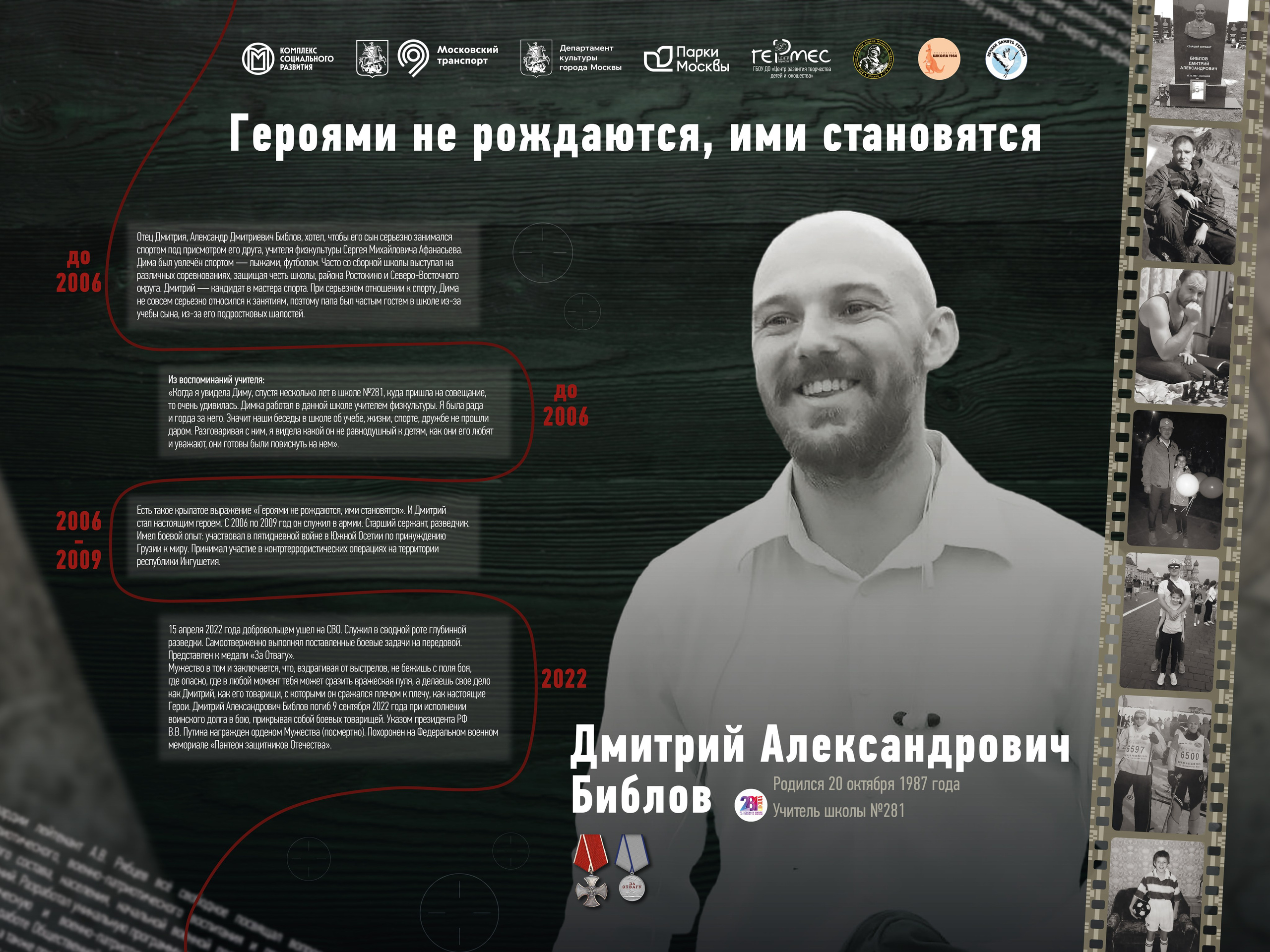 НАШИ. Выставки Центра творчества «Гермес»