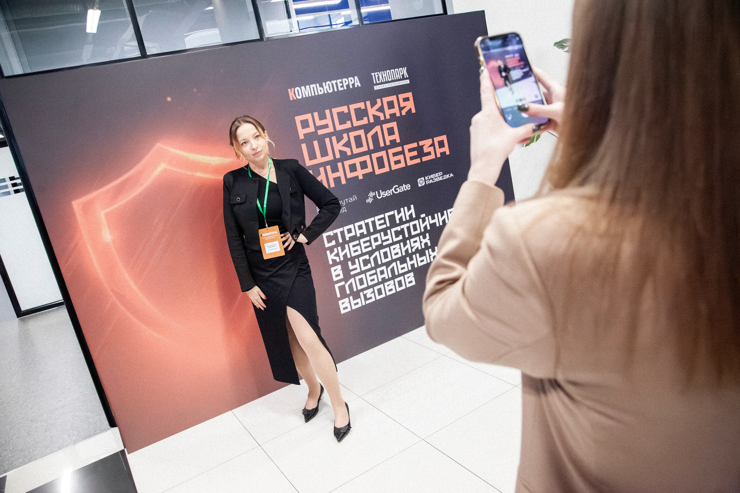 Конференция по кибербезопасности. Георгий Тришаков