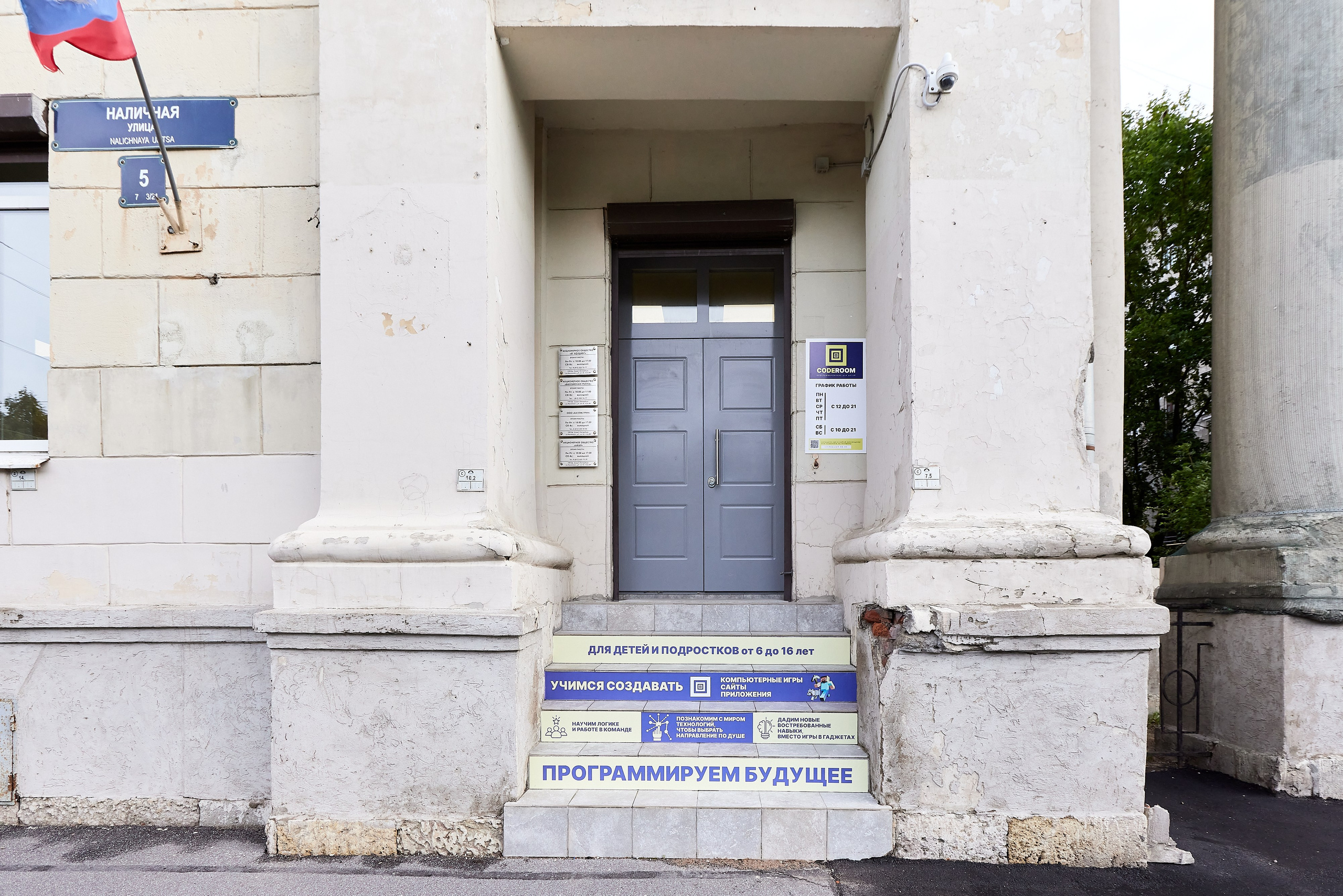 Школа программирования Учи.ру. Фотограф Анастасия Леонтьева Санкт-Петербург