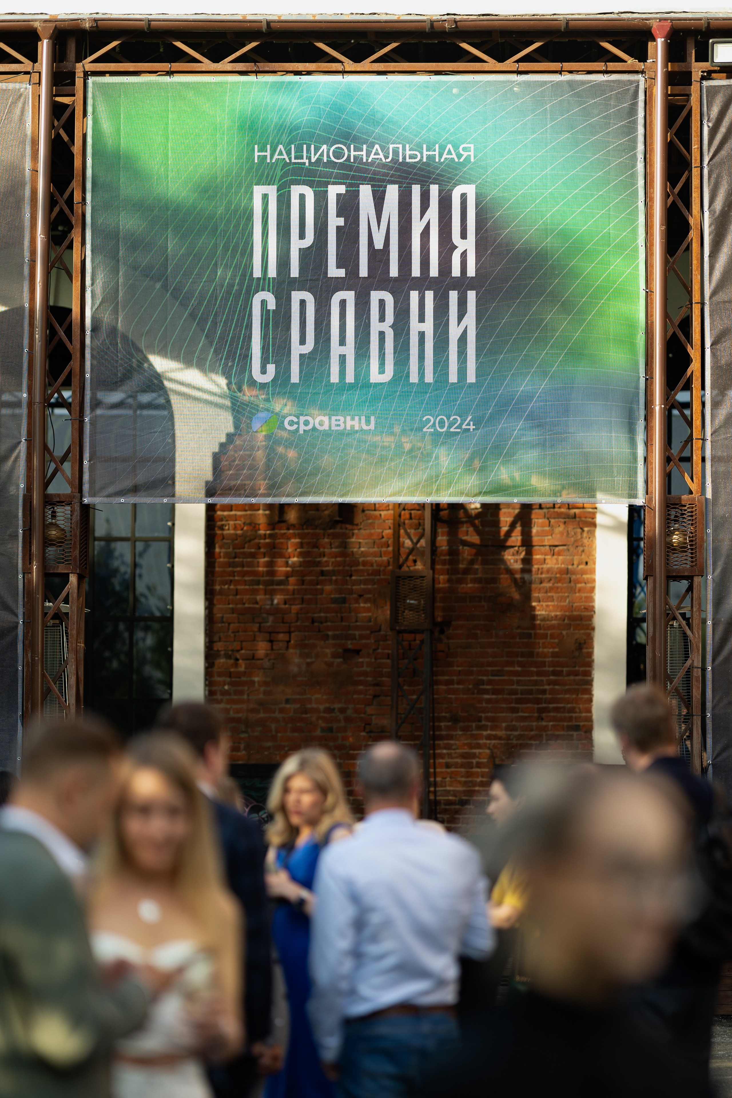 Welcome part. Фотограф Юлия Назарова