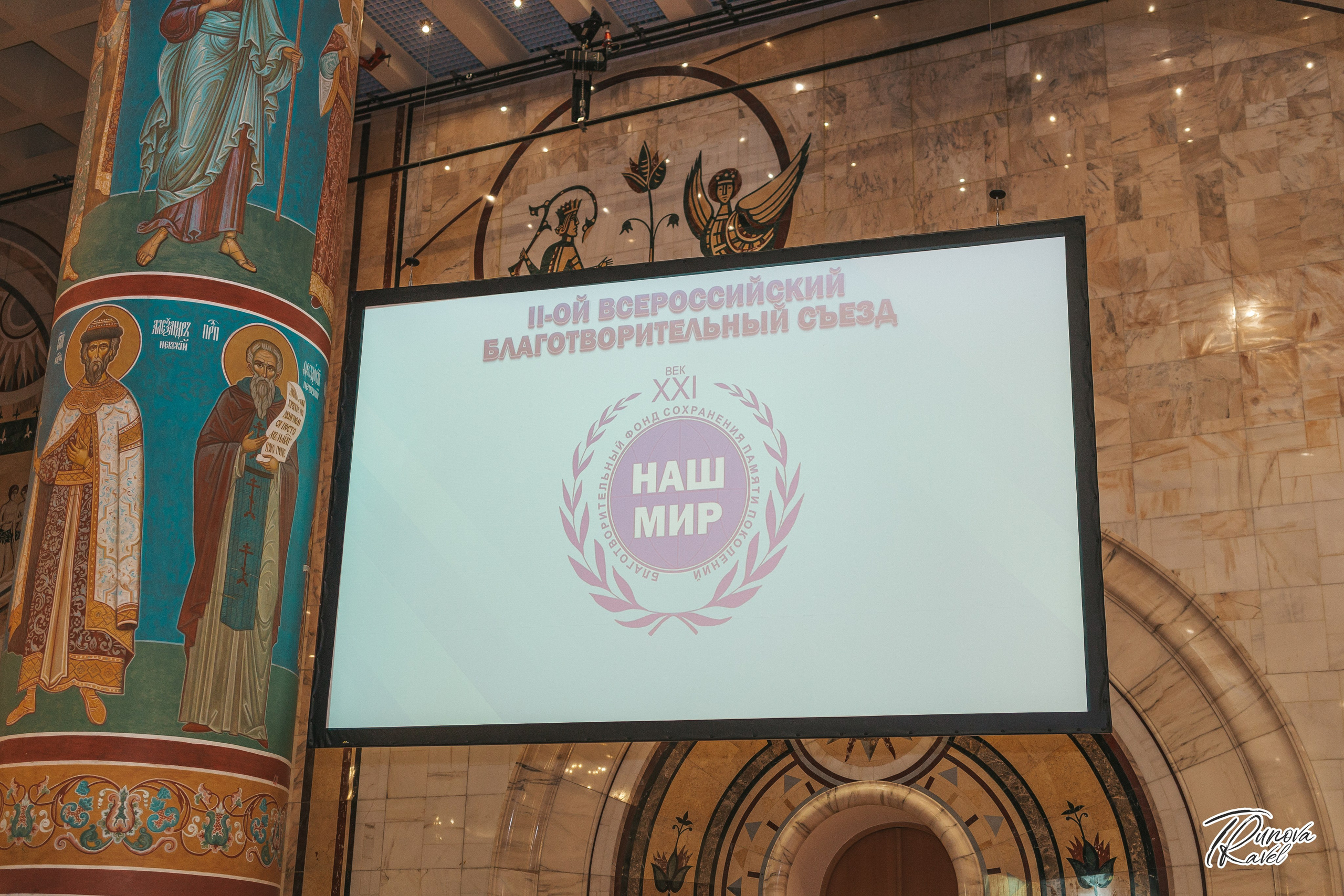 II-ой Всероссийский Благотворительный Съезд в Храме Христа Спасителя. БЛАГОТВОРИТЕЛЬНЫЙ ПРОЕКТ «ВЕРНИСЬ!»