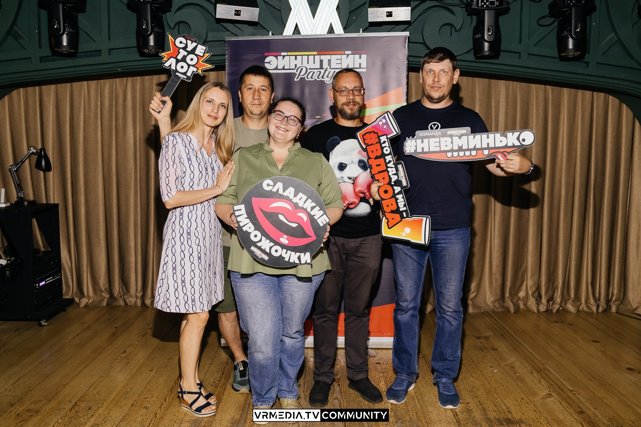 Ресторан «Мюнхен»: Эйнштейн Party