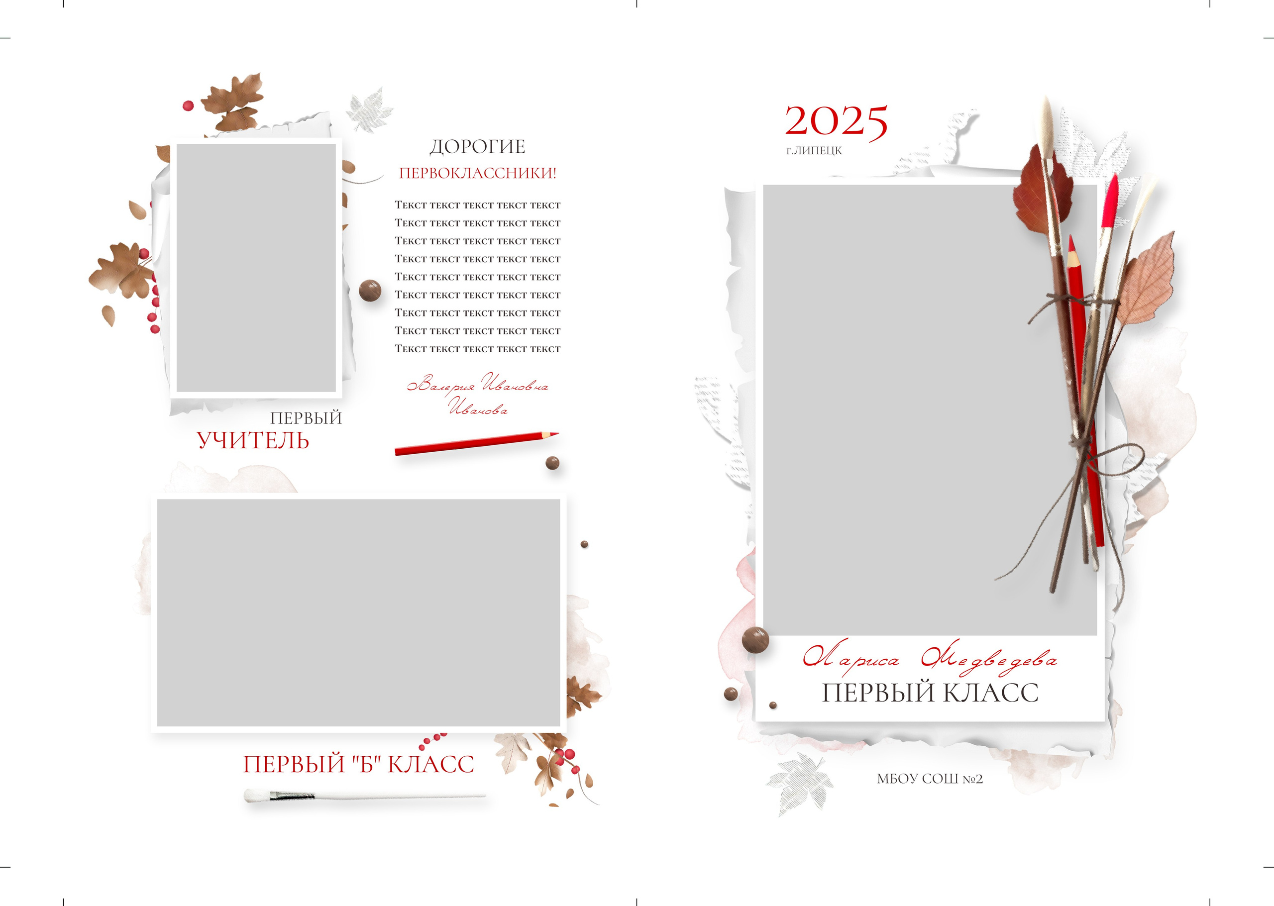 1266 Планшет 1-4 класса