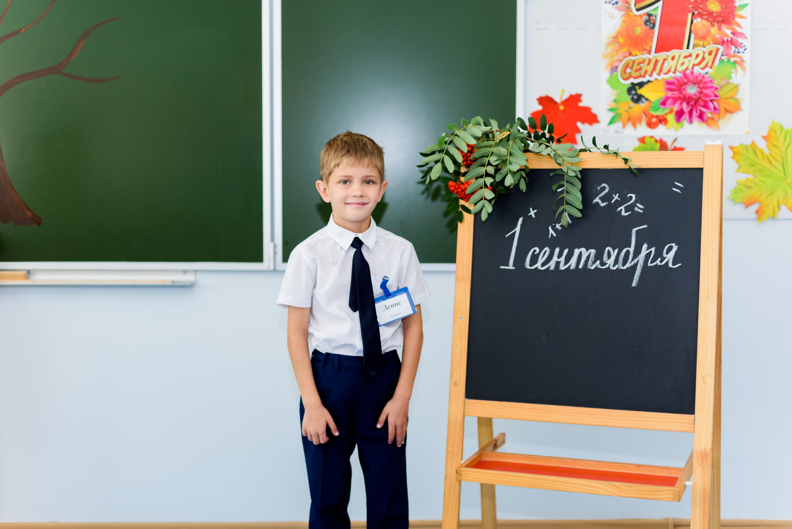 1-е сентября 2023. Фотограф Юлия Попова