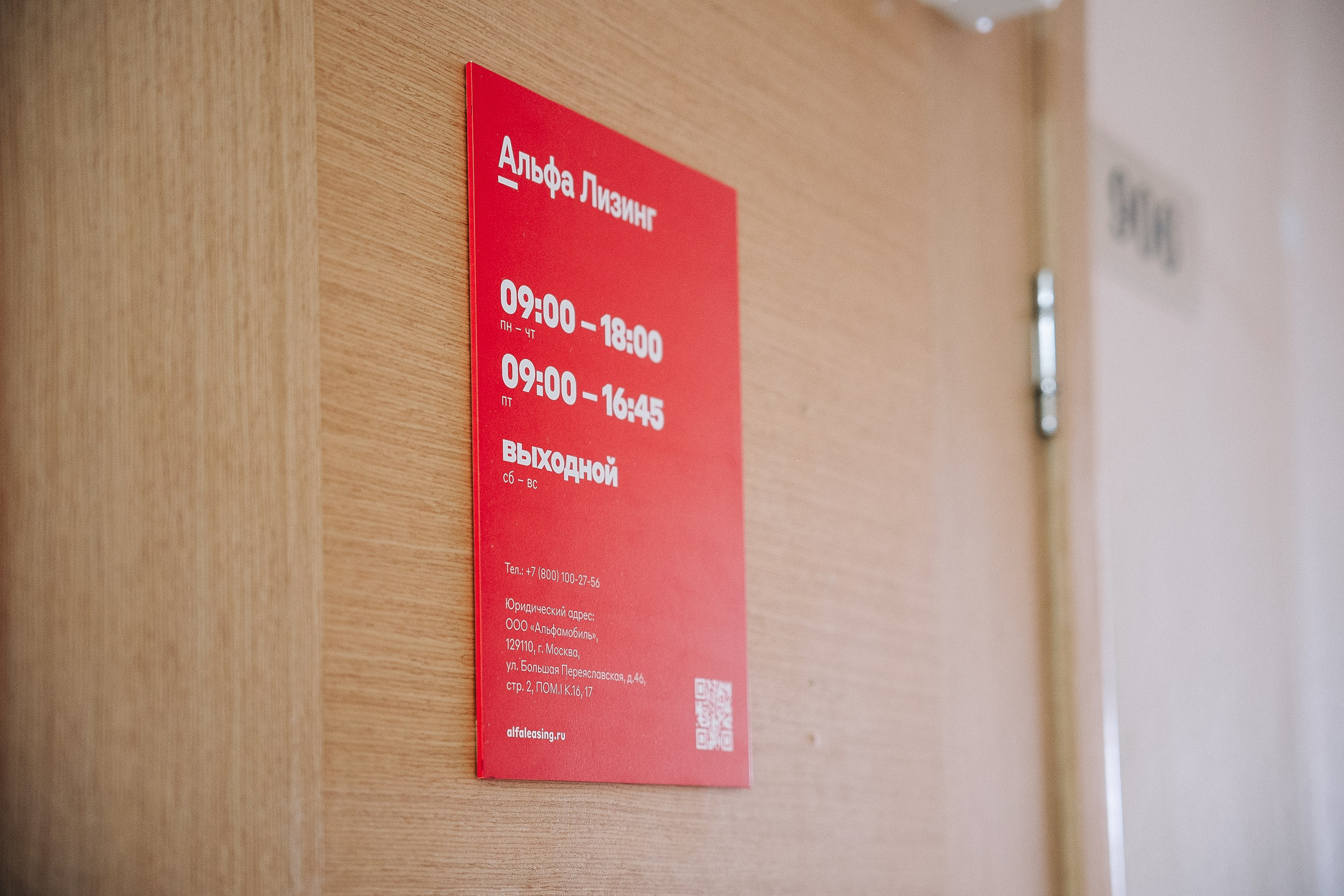 Альфа ЛИЗИНГ. Фотограф в Хабаровске Швендых Рудольф