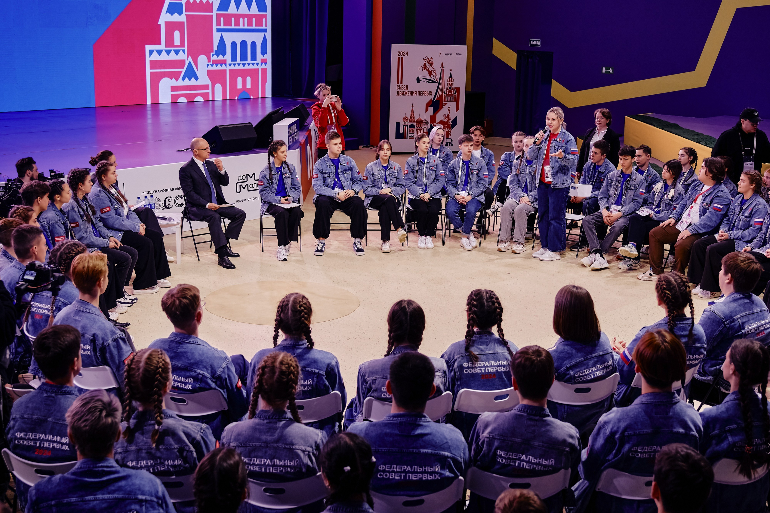 II съезд движения Первых. Репортажный фотограф Анастасия Ащепкова