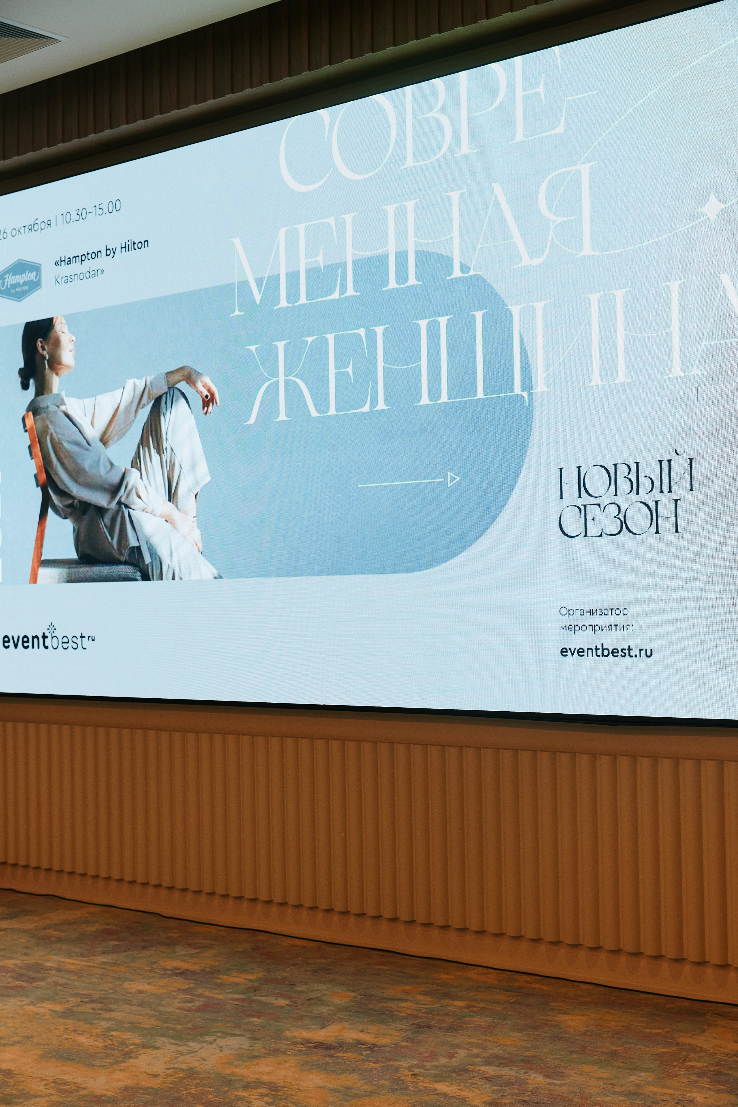 Современная женщина в Hilton 26.10. Свадебный репортажный фотограф краснодар максим дремов дрёмов фотосессия студия цена