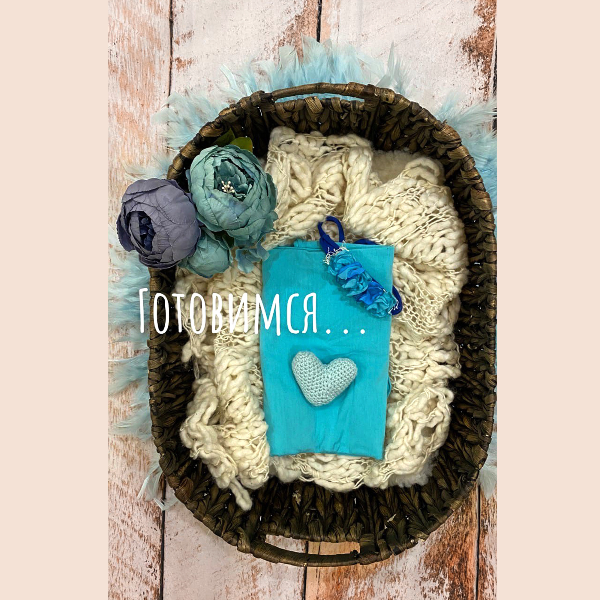 Костюмчики и фоны. Фотограф новорожденных в г. Миасс Анна Плотникова