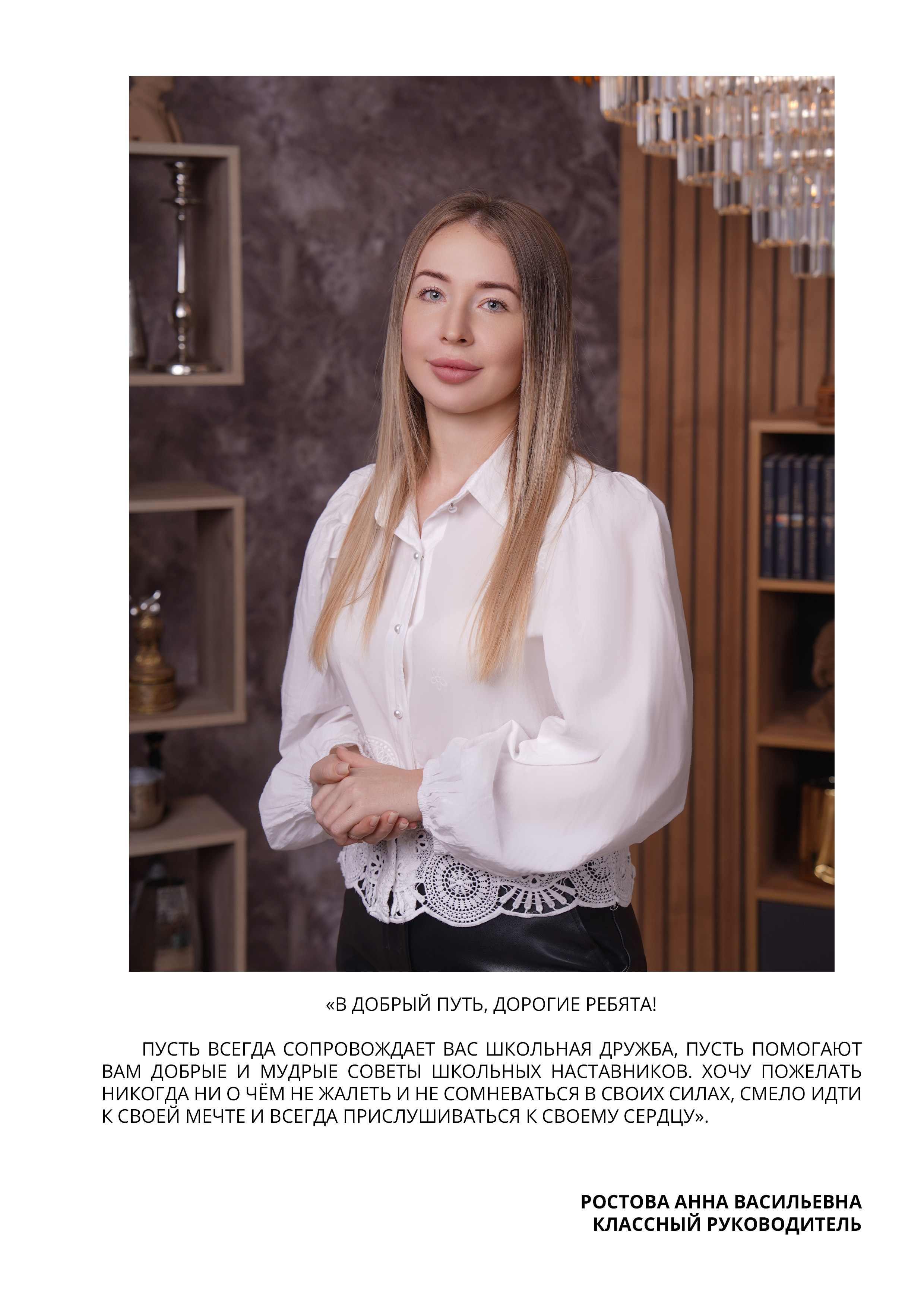 ШКОЛА 89-9Е. Красивый выпускной альбом в Краснодаре