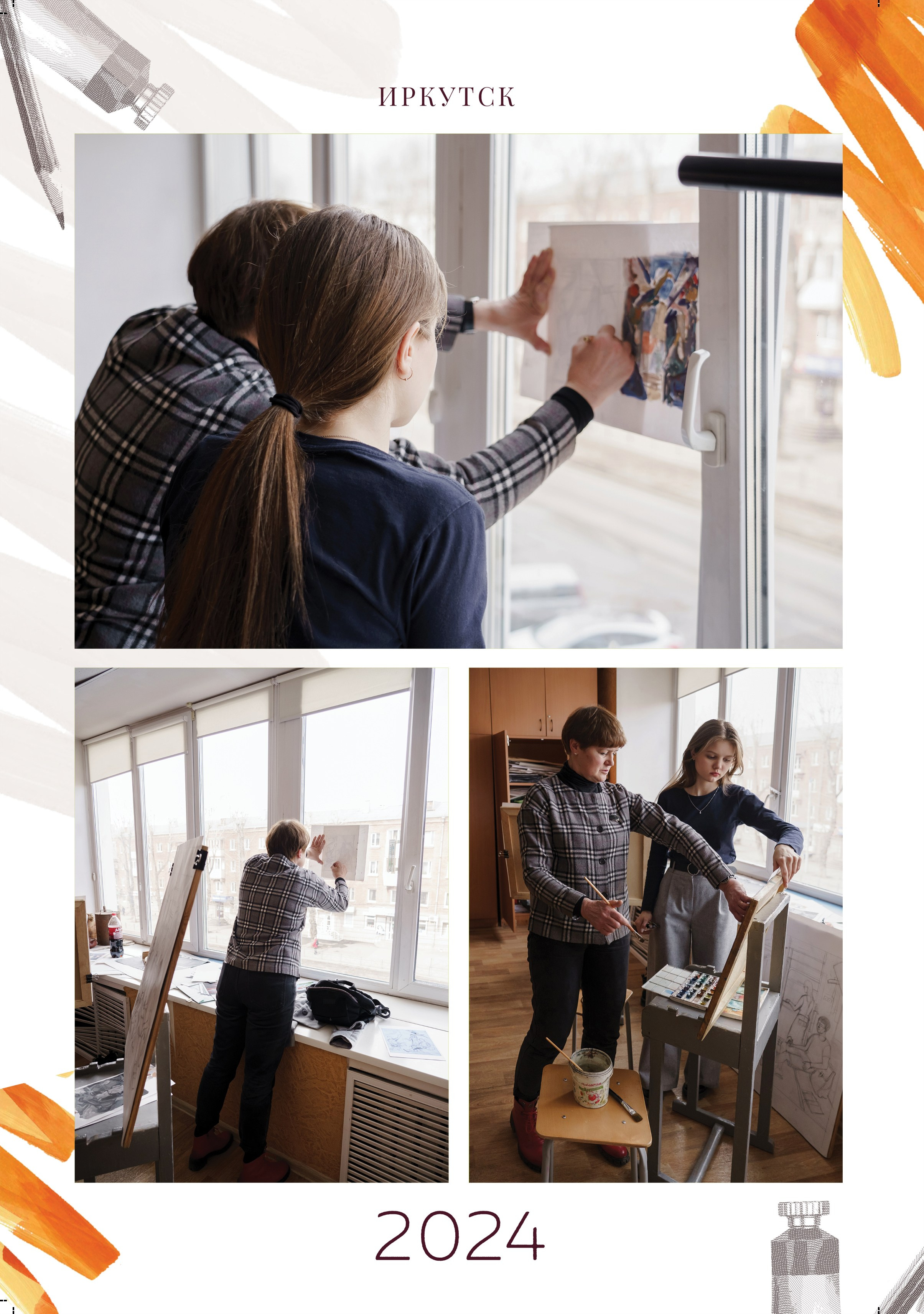 Альбом для учителя 2ой группы художественной школы № 10. Фабрика выпускных альбомов