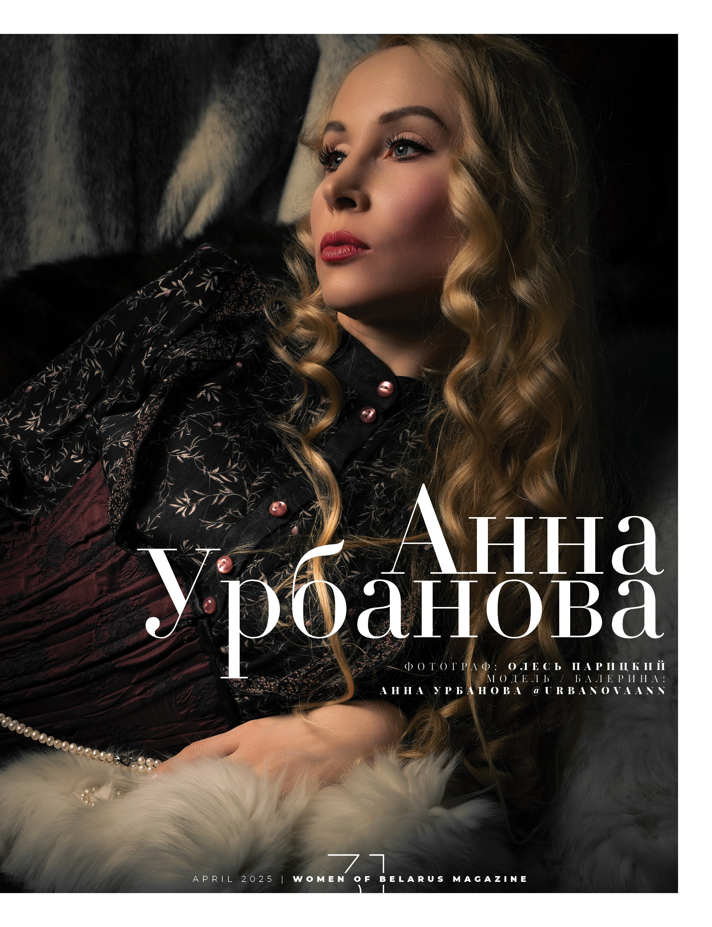 Публикации. Oles Paritskiy