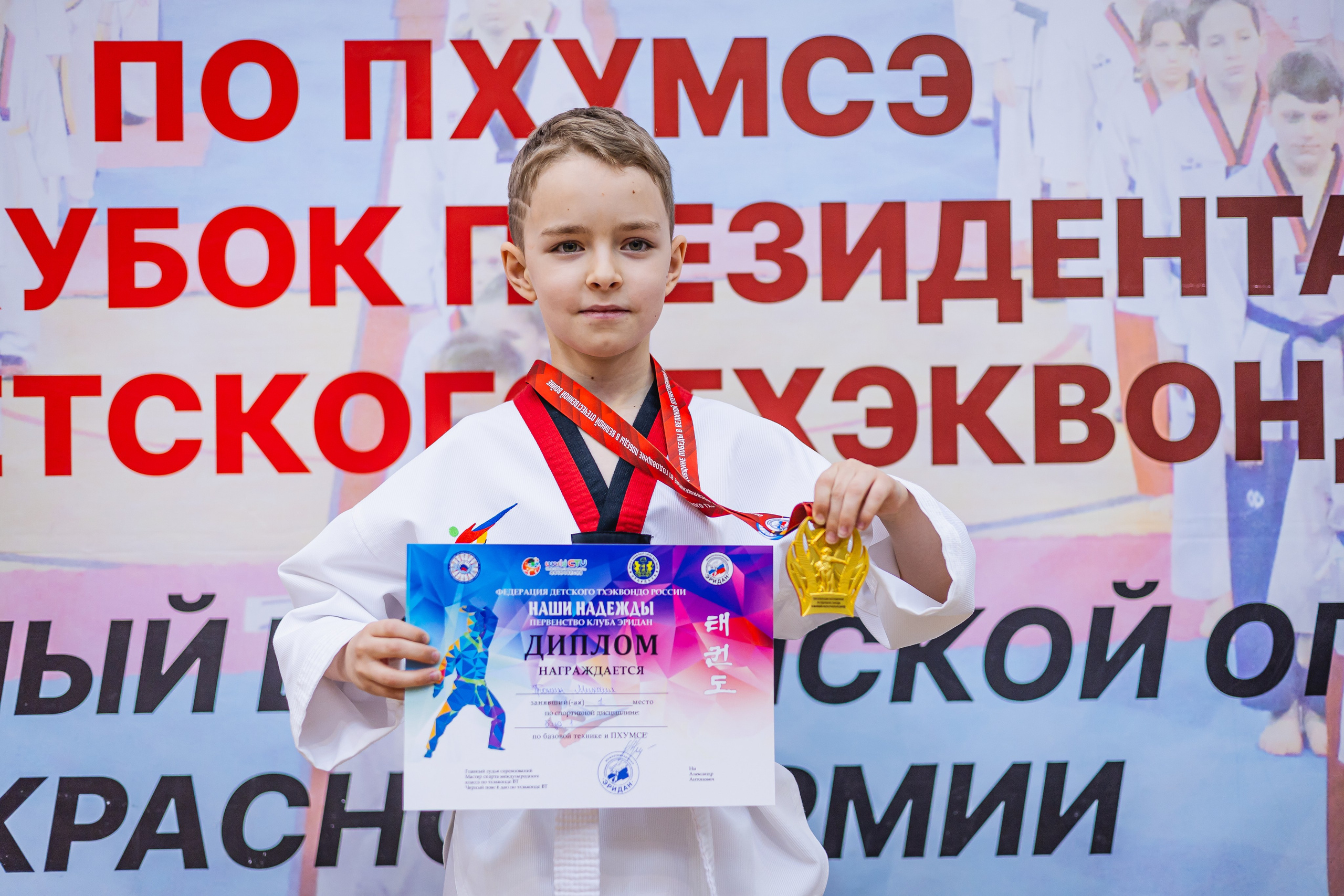 Кубок ВДЮФСОО «ФЕДЕРАЦИИ ДЕТСКОГО ТХЭКВОНДО РОССИИ» «ПХУМСЭ». Спортивный фотограф Максим Серегин